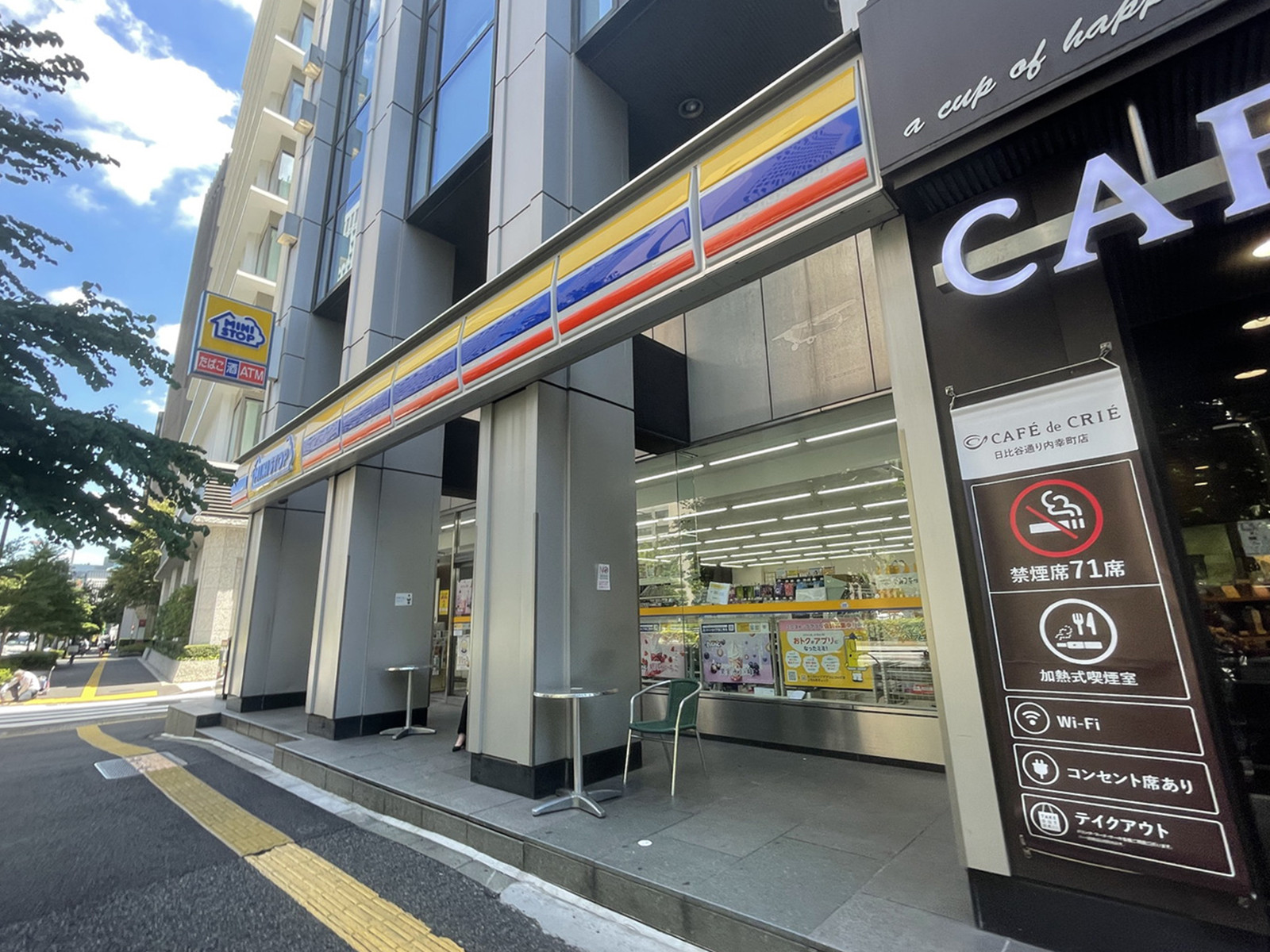 並びのミニストップ新橋1丁目店