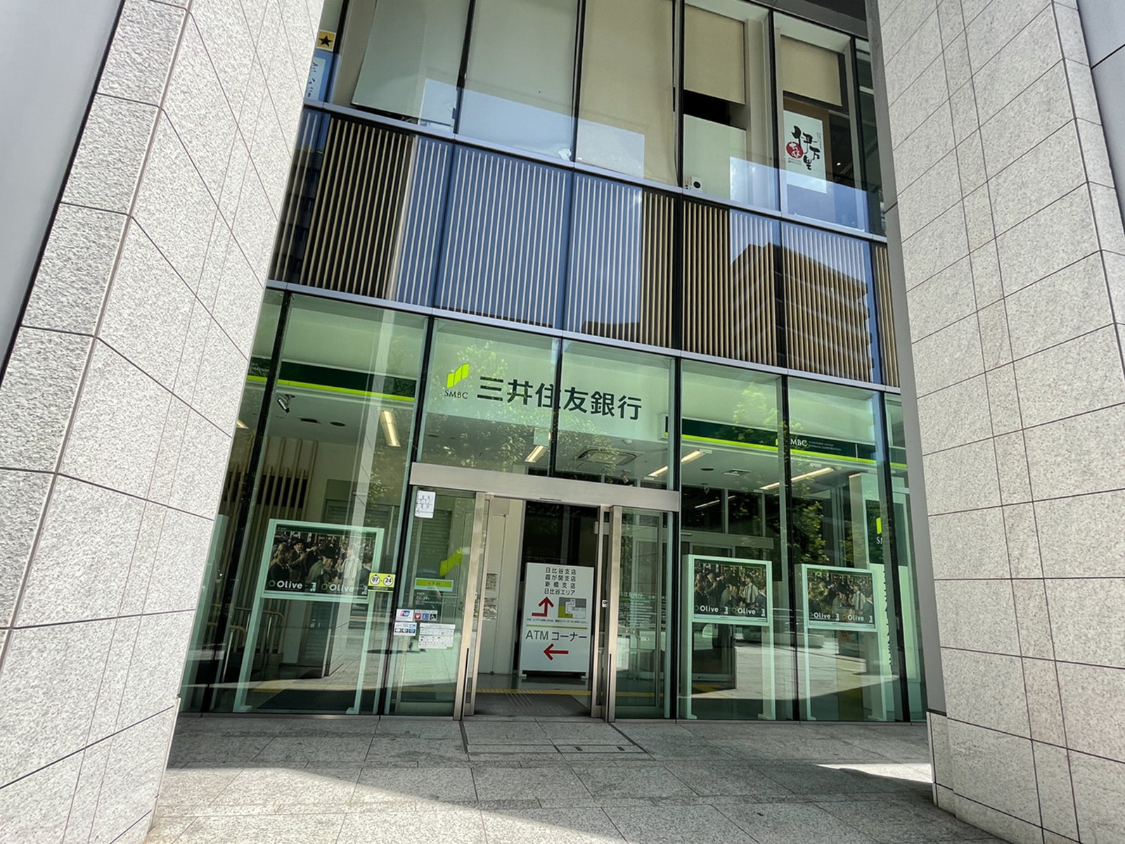 付近の三井住友銀行 日比谷支店