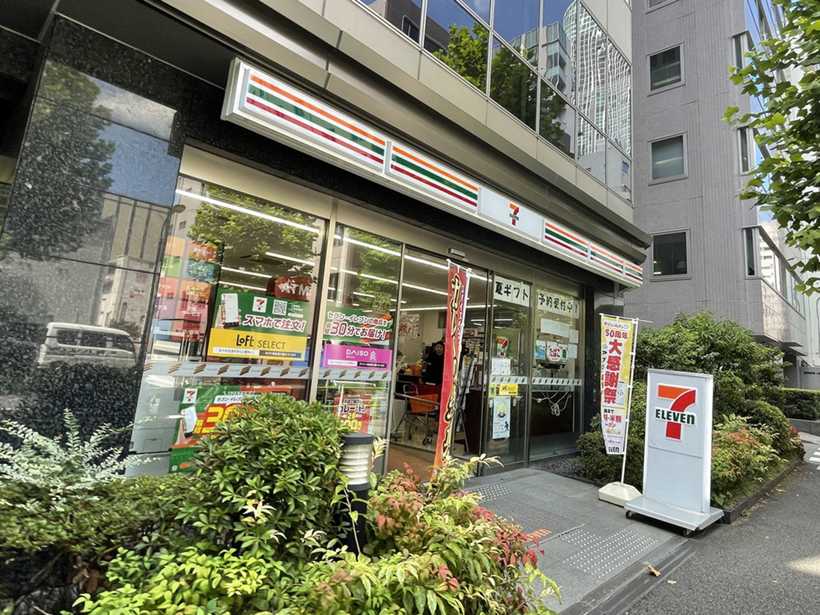 徒歩2分のセブンイレブン西新橋3丁目店