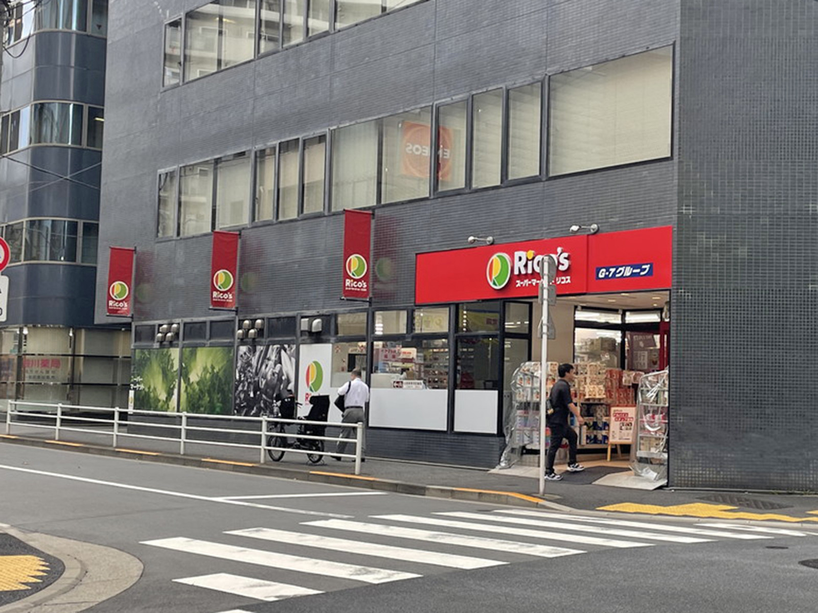 徒歩2分のスーパーマーケットリコス入船1丁目店
