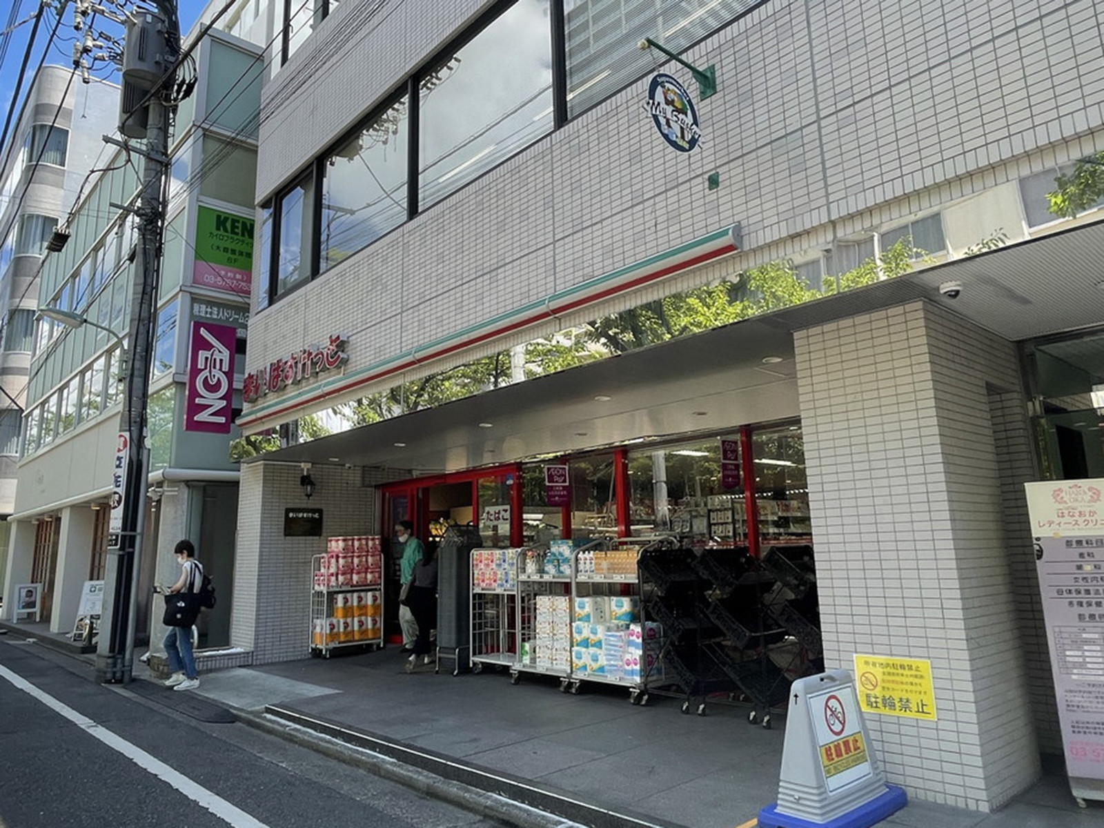 徒歩3分のまいばすけっと大森駅北口店