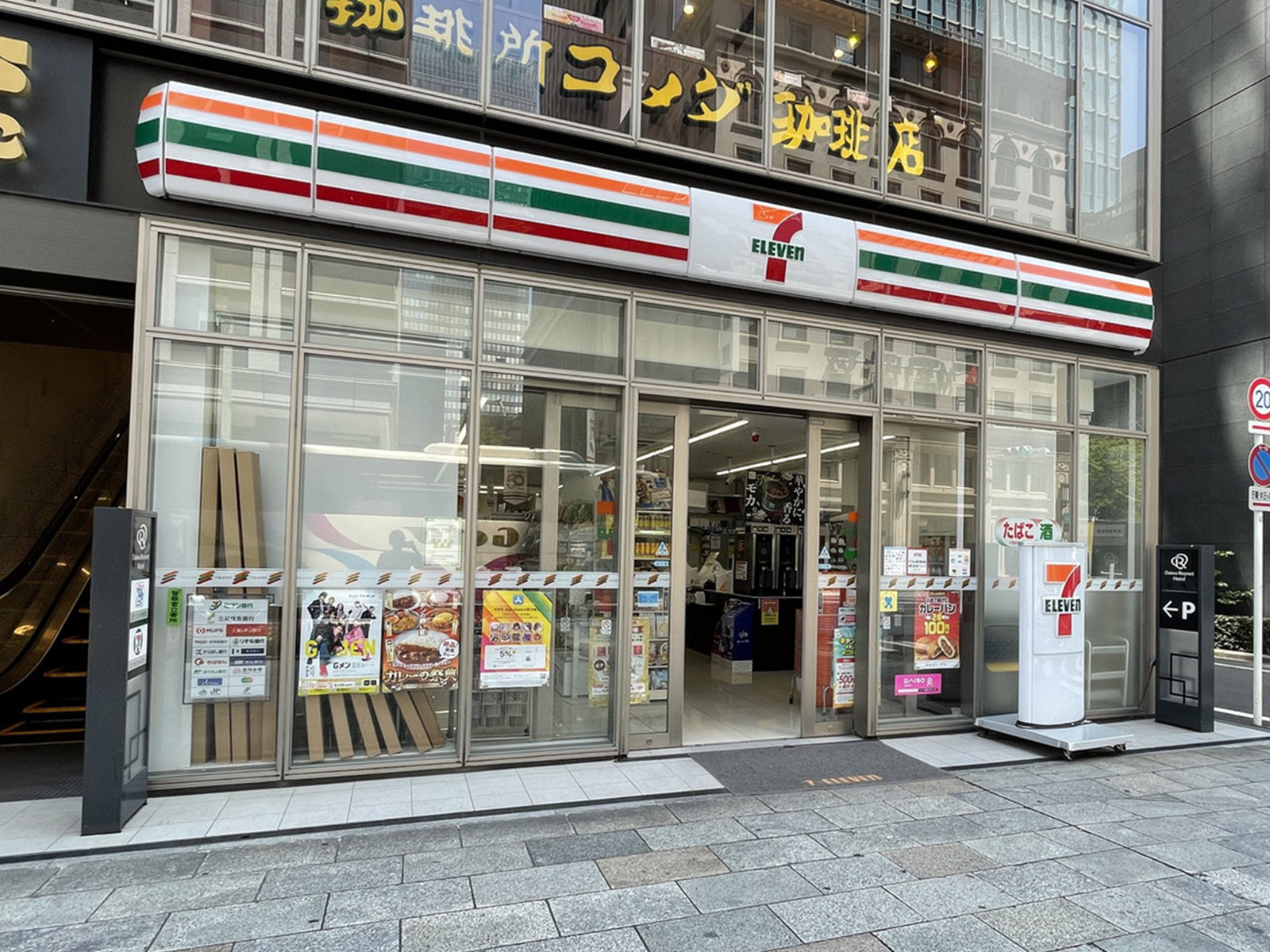 徒歩2分のセブン-イレブンDR東京京橋ロイネット店
