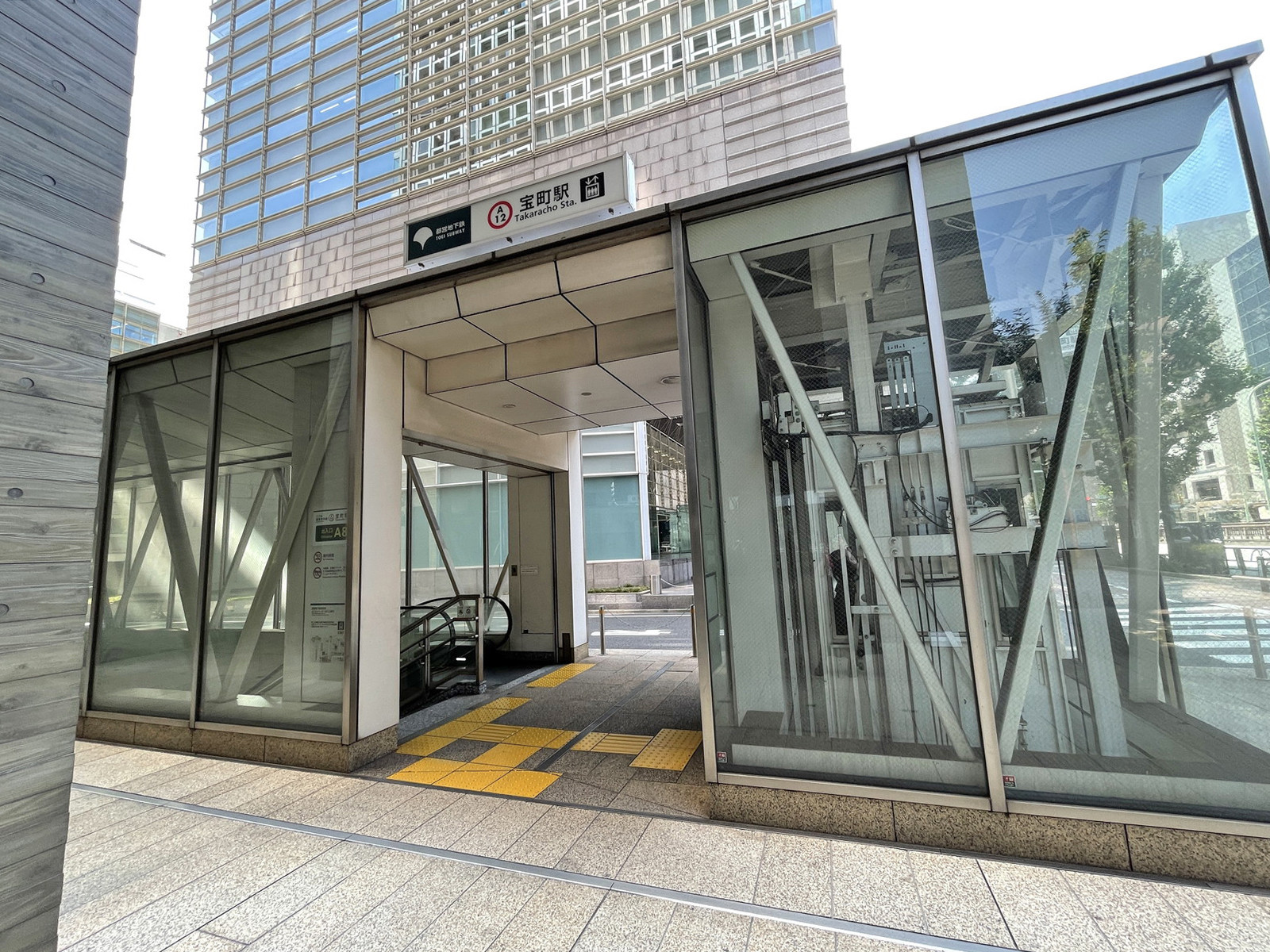 最寄りの「宝町駅」