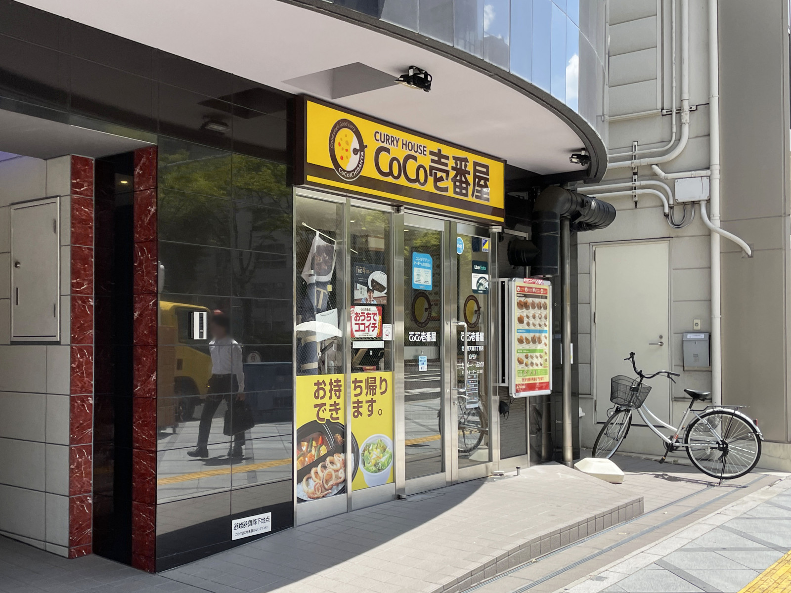 徒歩2分のCoCo壱番屋 北区西天満五丁目店