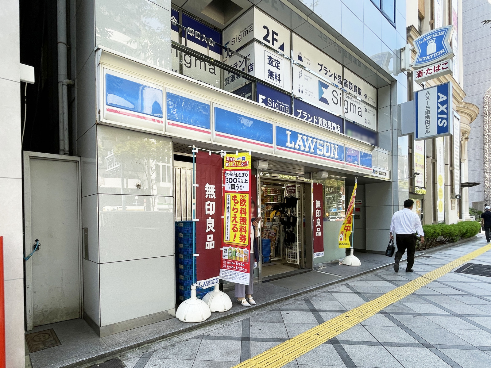 至近のローソン 西天満三丁目店