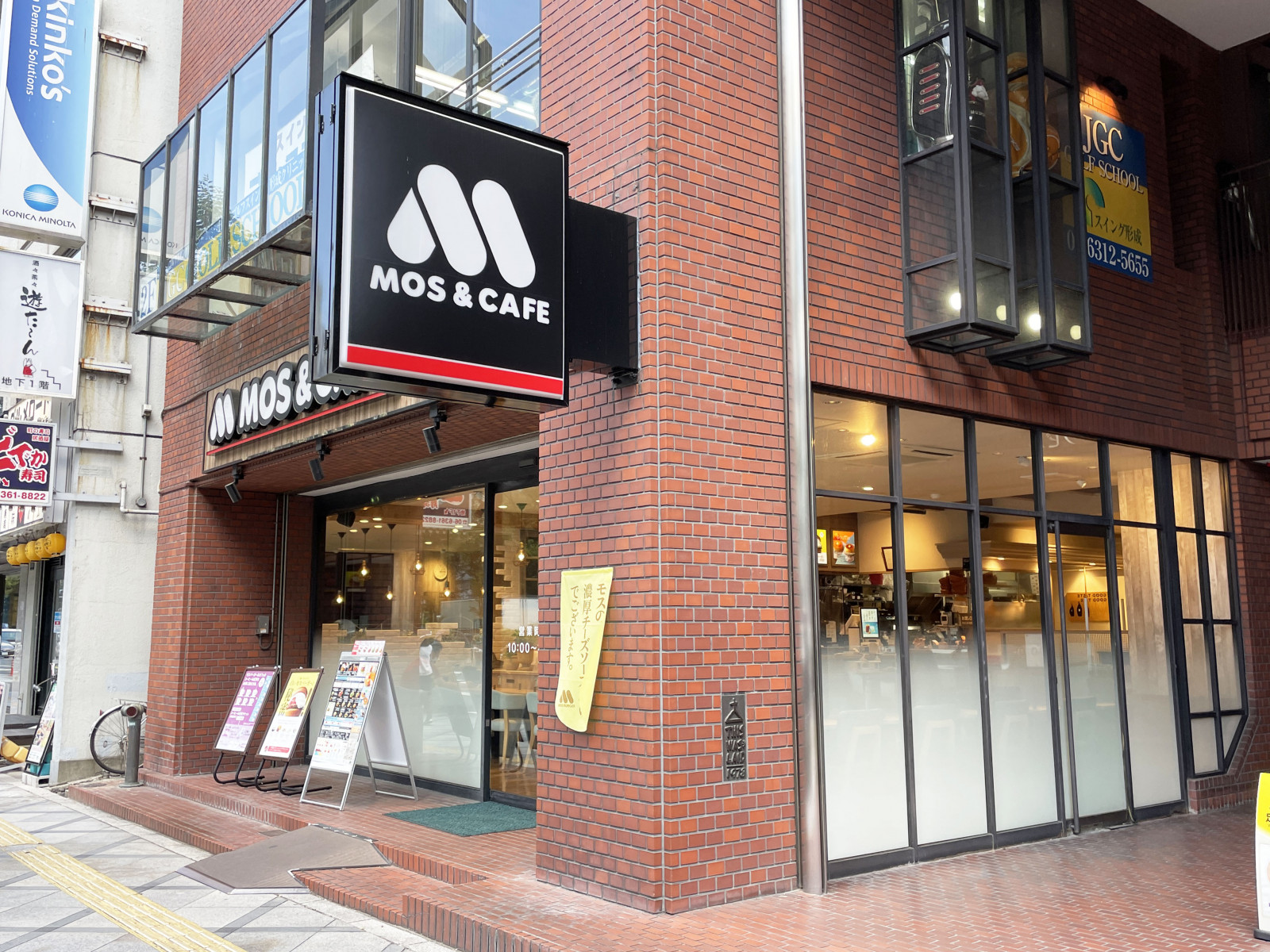 徒歩1分のモスバーガー&カフェ 南森町店