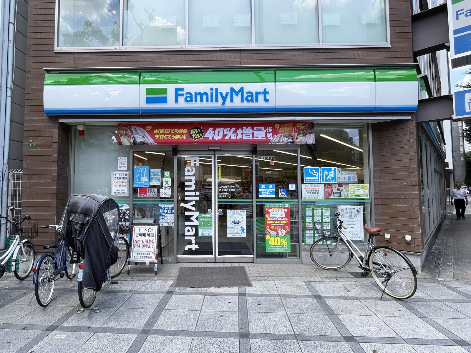 徒歩2分のファミリーマート 西天満六丁目店