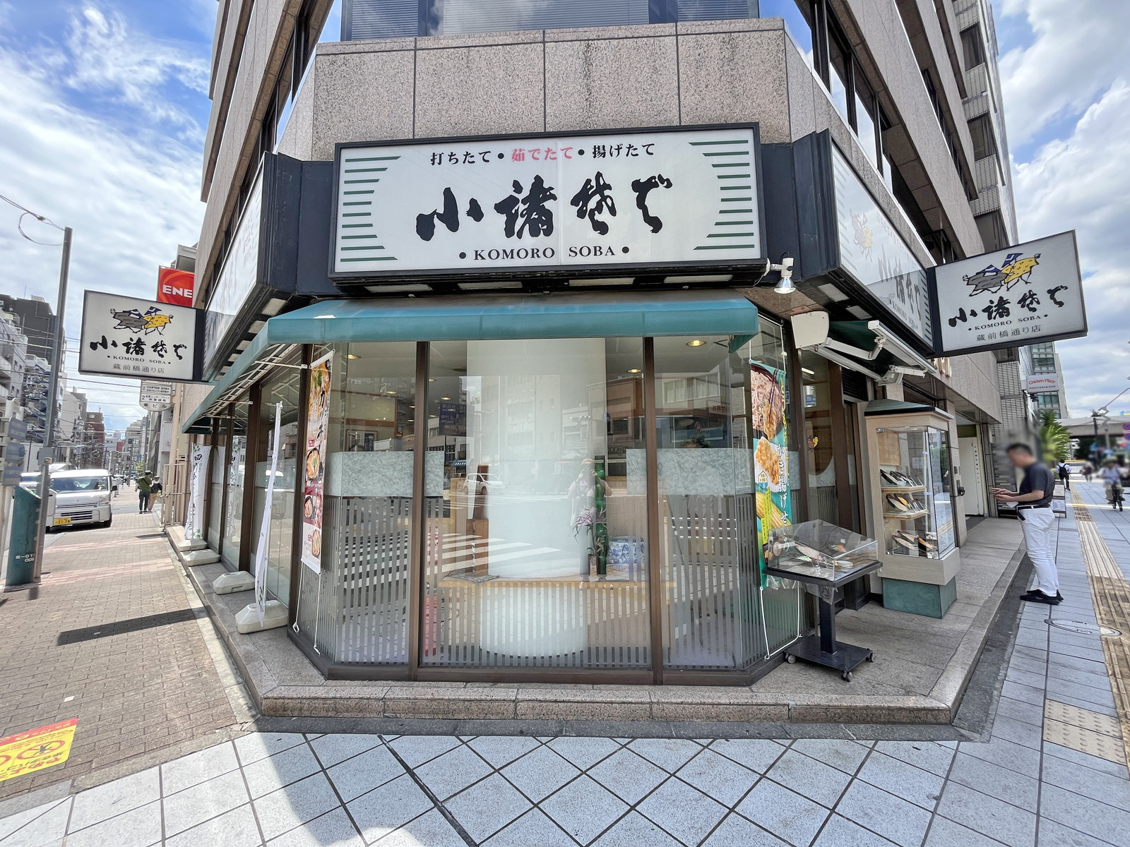 徒歩2分の小諸そば蔵前橋通り店