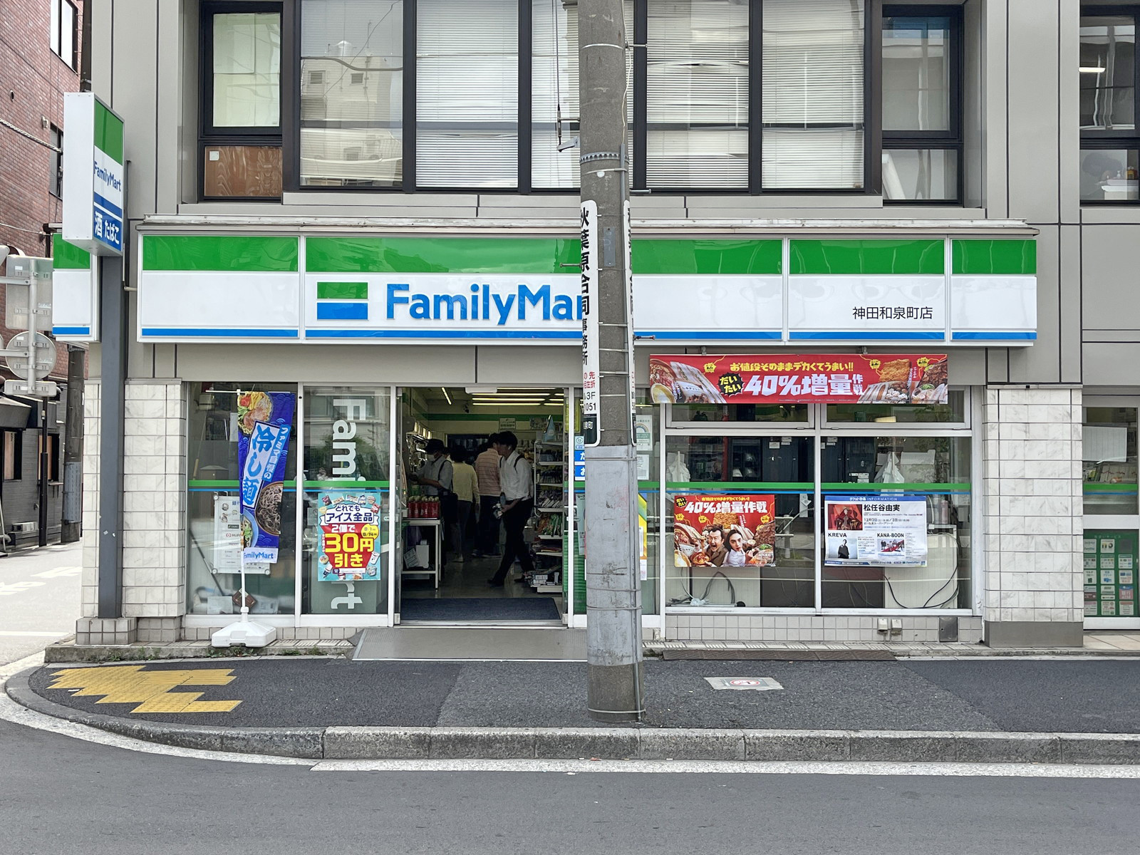 徒歩1分のファミリーマート神田和泉町店