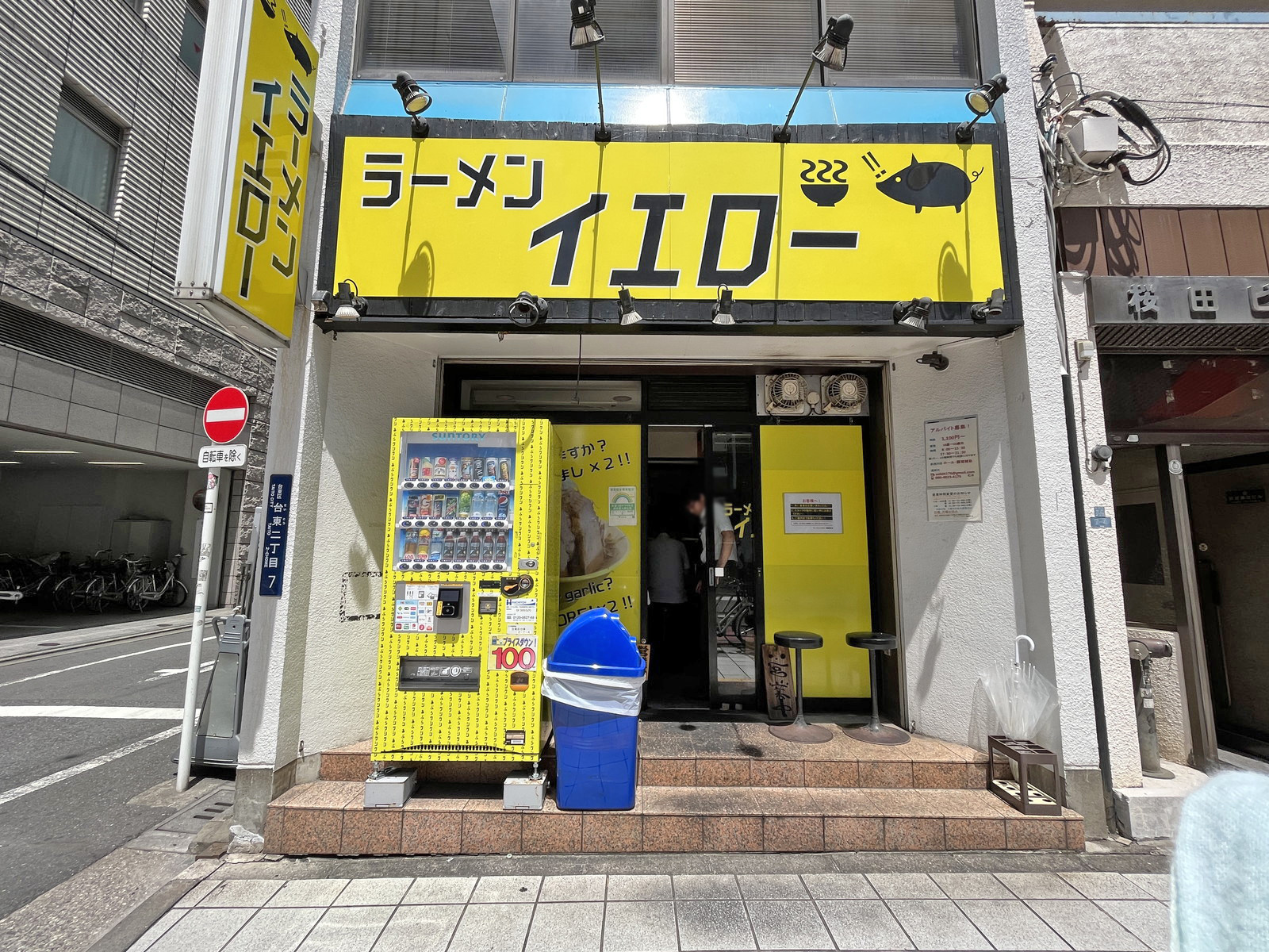 徒歩1分のラーメンイエロー御徒町店