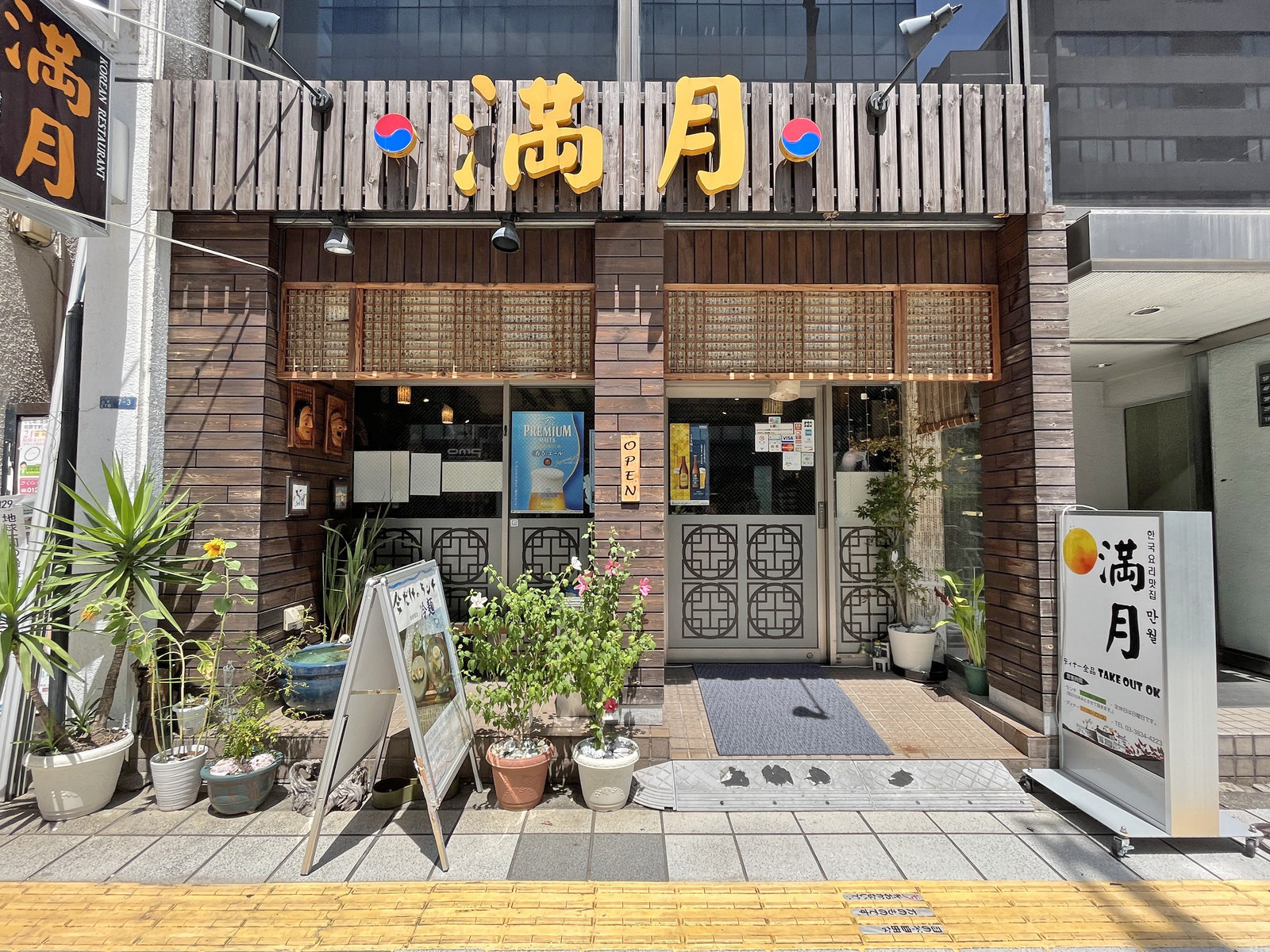 徒歩1分の満月仲御徒町店