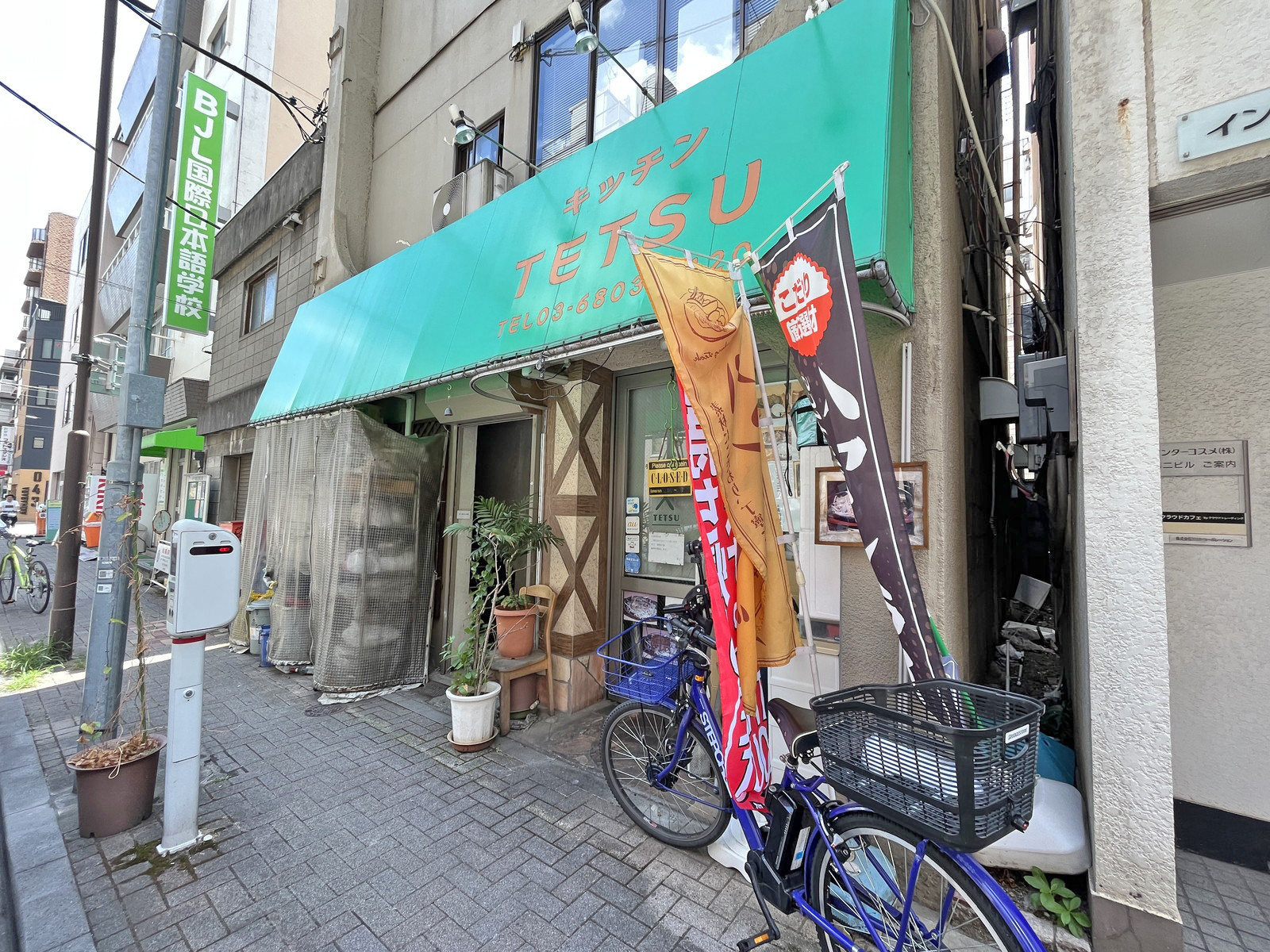 徒歩1分のキッチンTETSU
