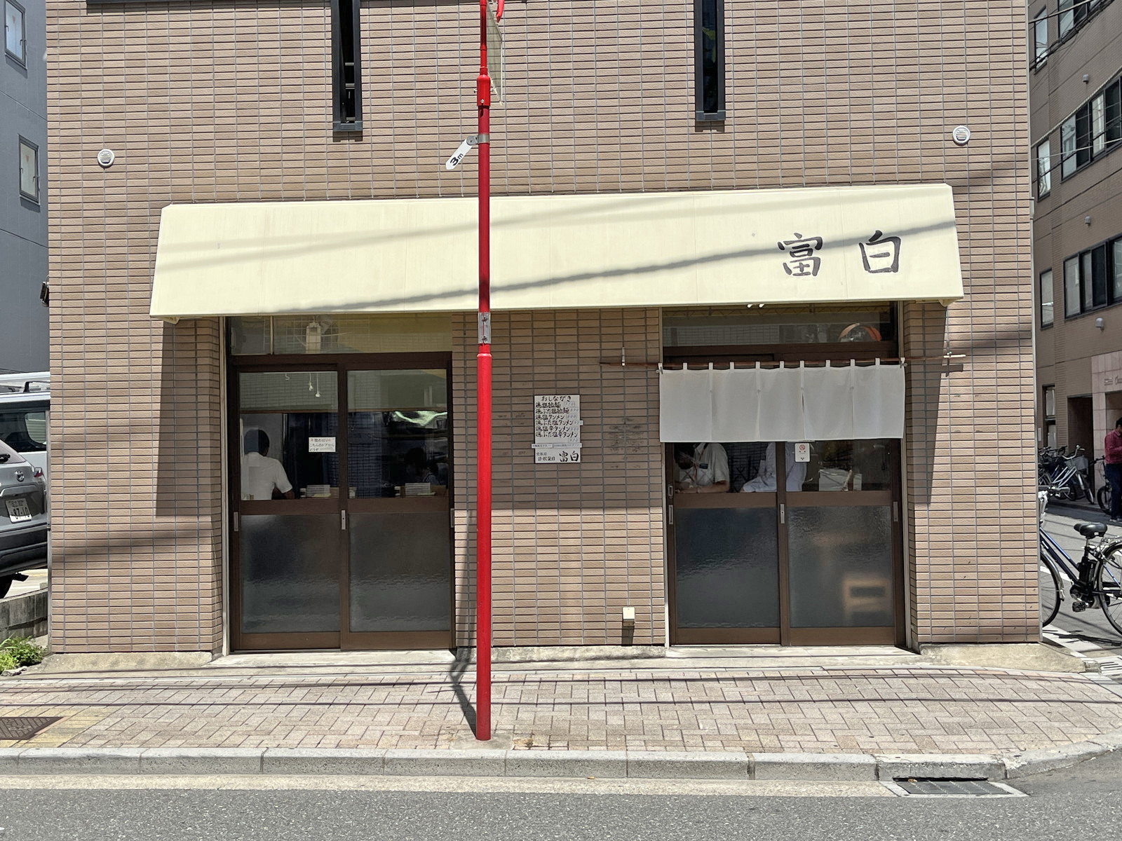 徒歩1分のラーメン富白