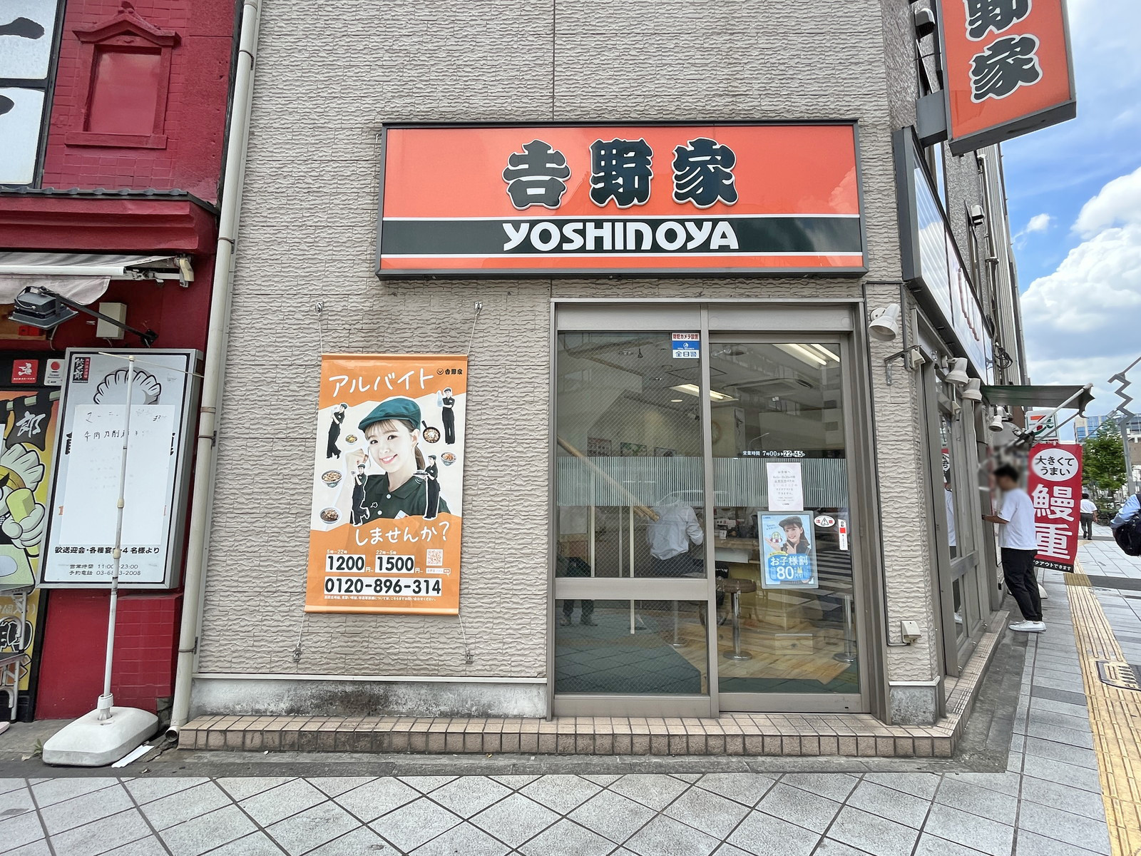 徒歩2分の吉野家蔵前橋通鳥越店