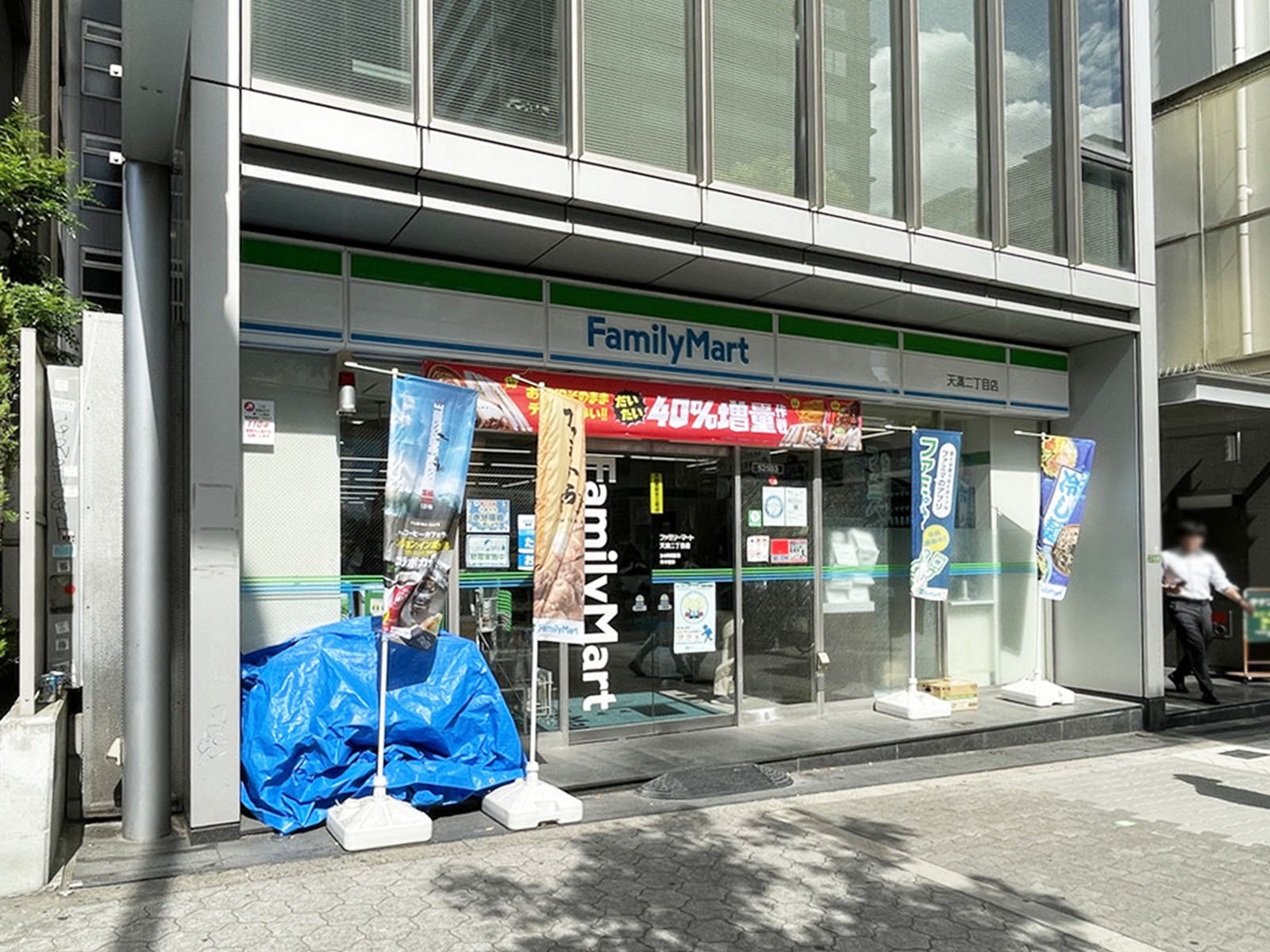 並びにあるファミリーマート天満二丁目店