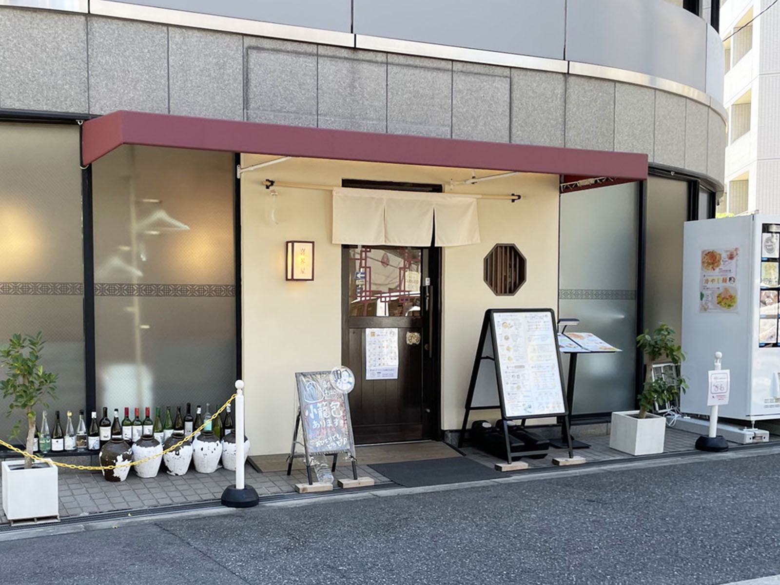 至近のごま中華 喜界星
