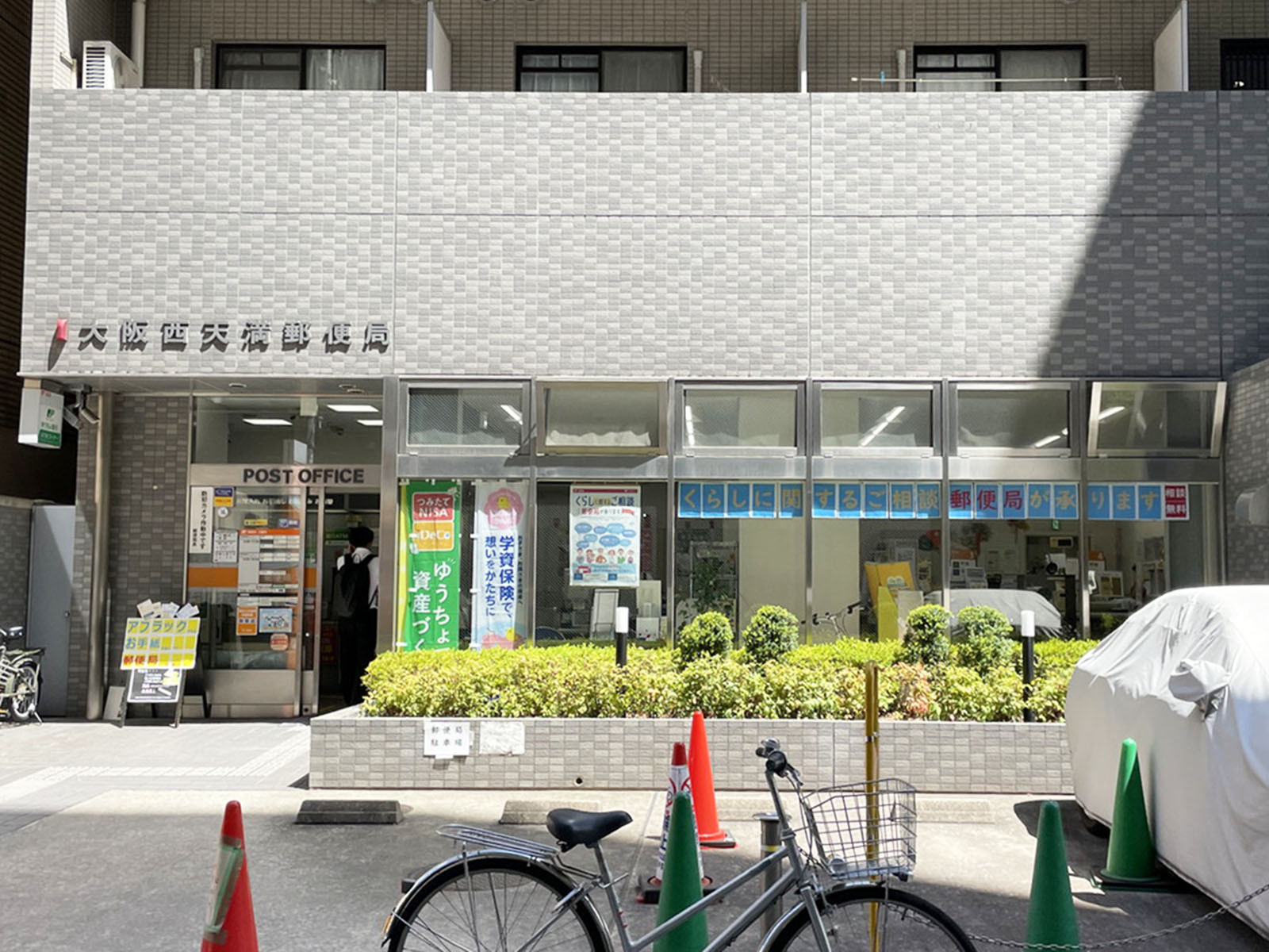 近くの大阪西天満郵便局