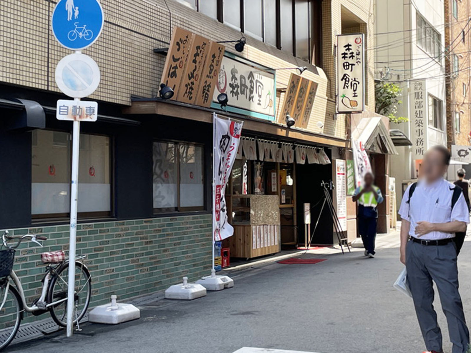 徒歩2分のまいどおおきに食堂 森町食堂