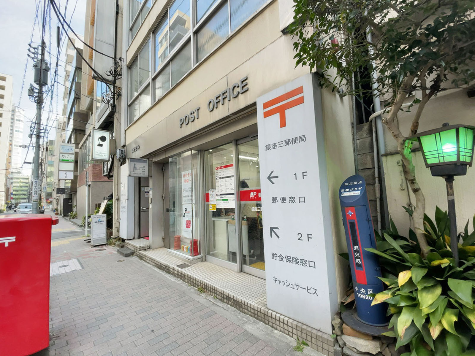 徒歩4分の銀座三郵便局