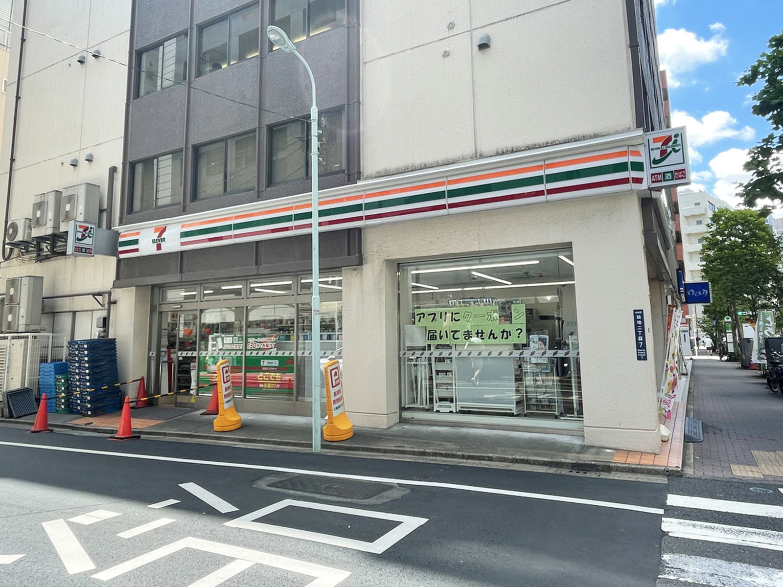 近くのセブンイレブン中央区築地2丁目店