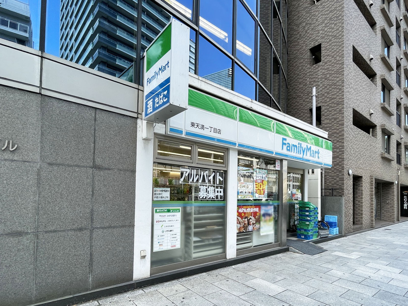 並びにあるファミリーマート 東天満一丁目店