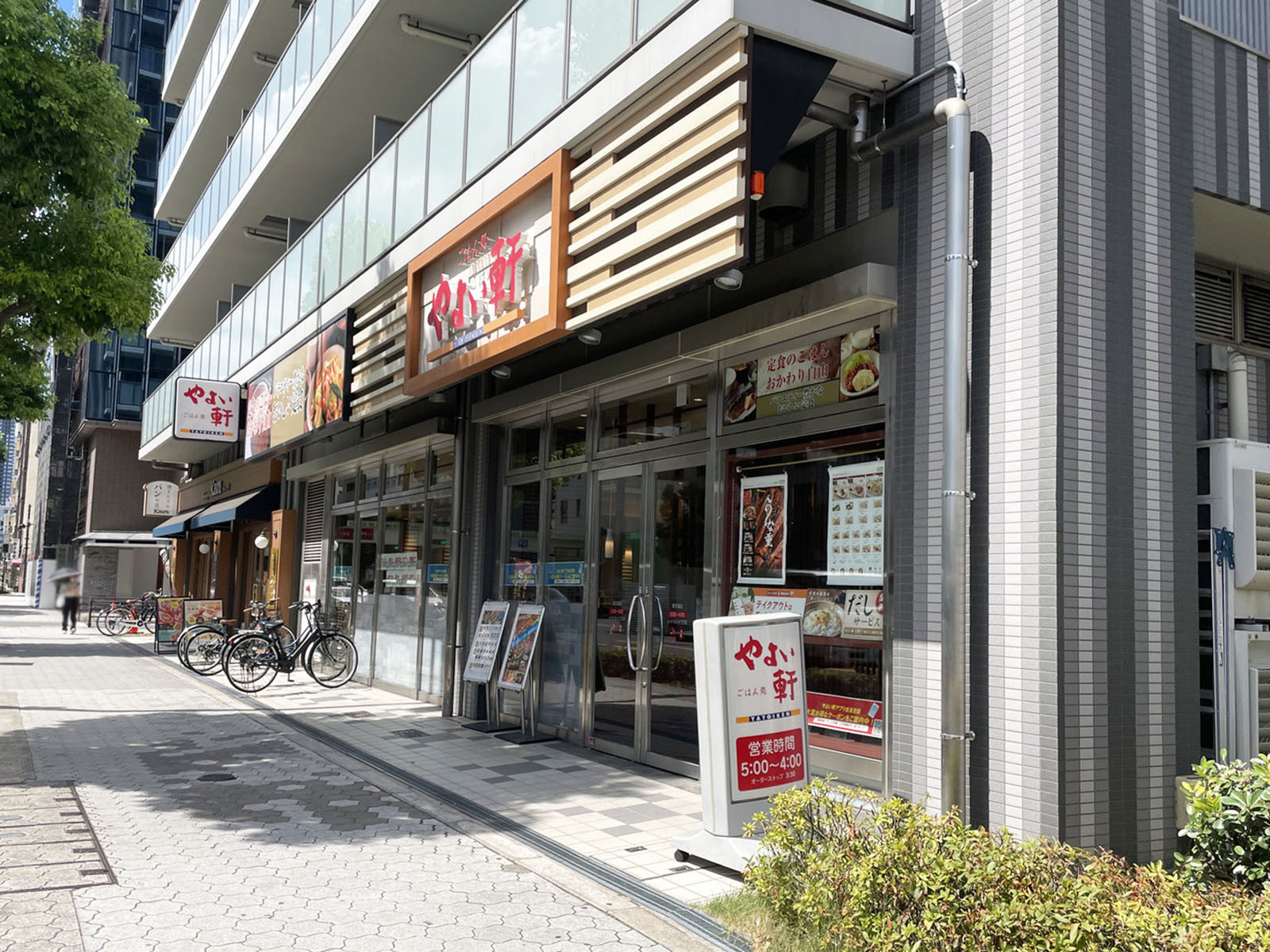 付近のやよい軒 東天満店