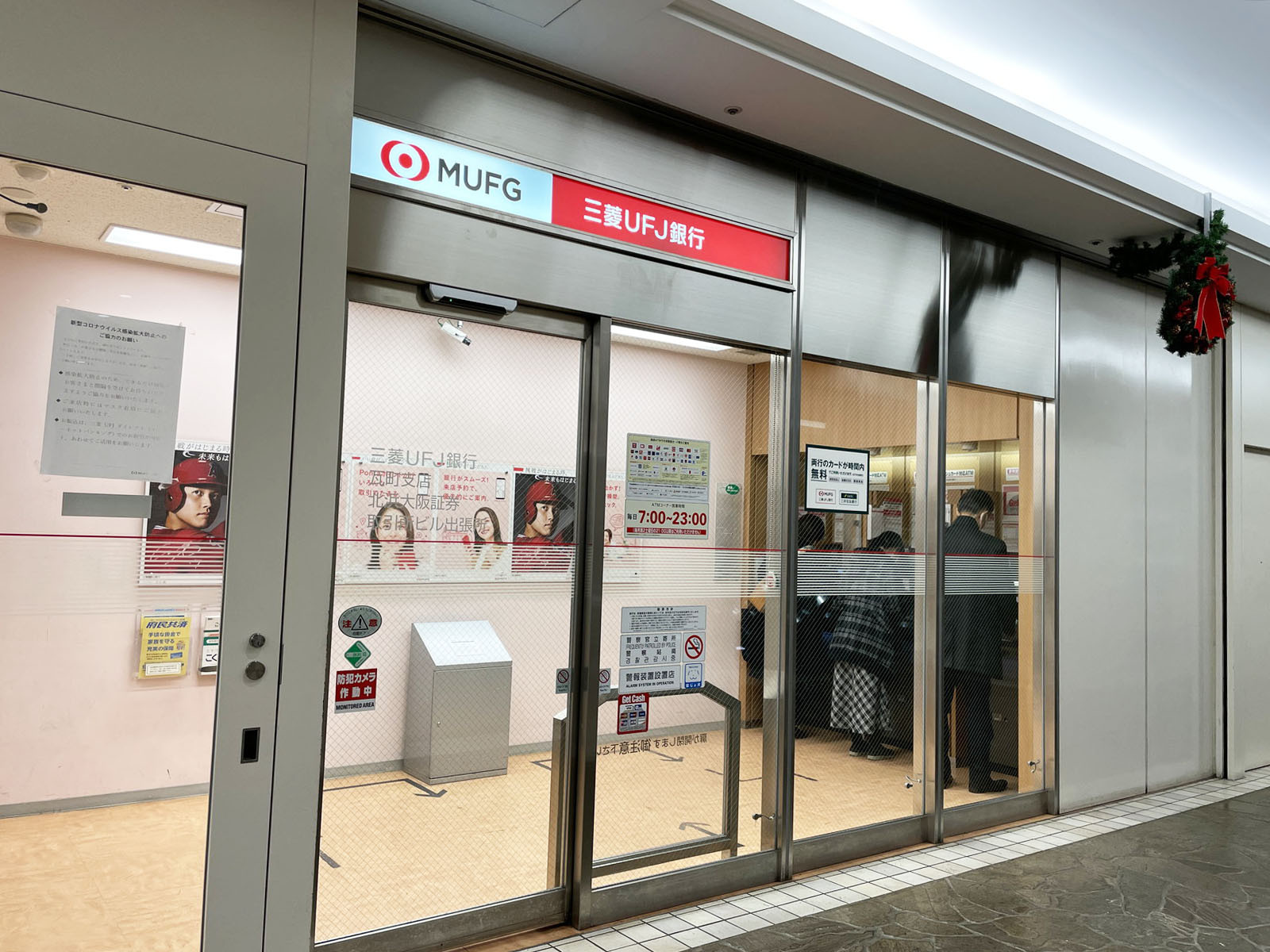 徒歩2分の三菱UFJ銀行 瓦町支店 北浜大阪証券取引所ビル出張所