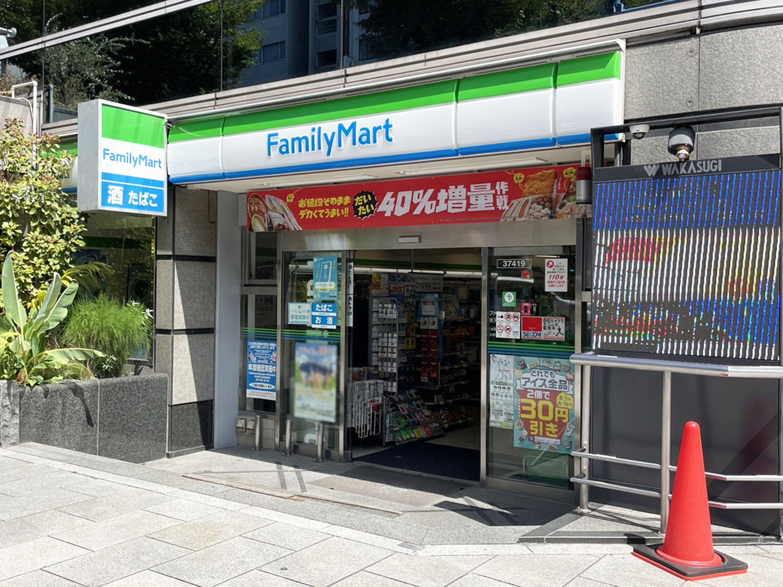 徒歩1分のファミリーマート 東天満店