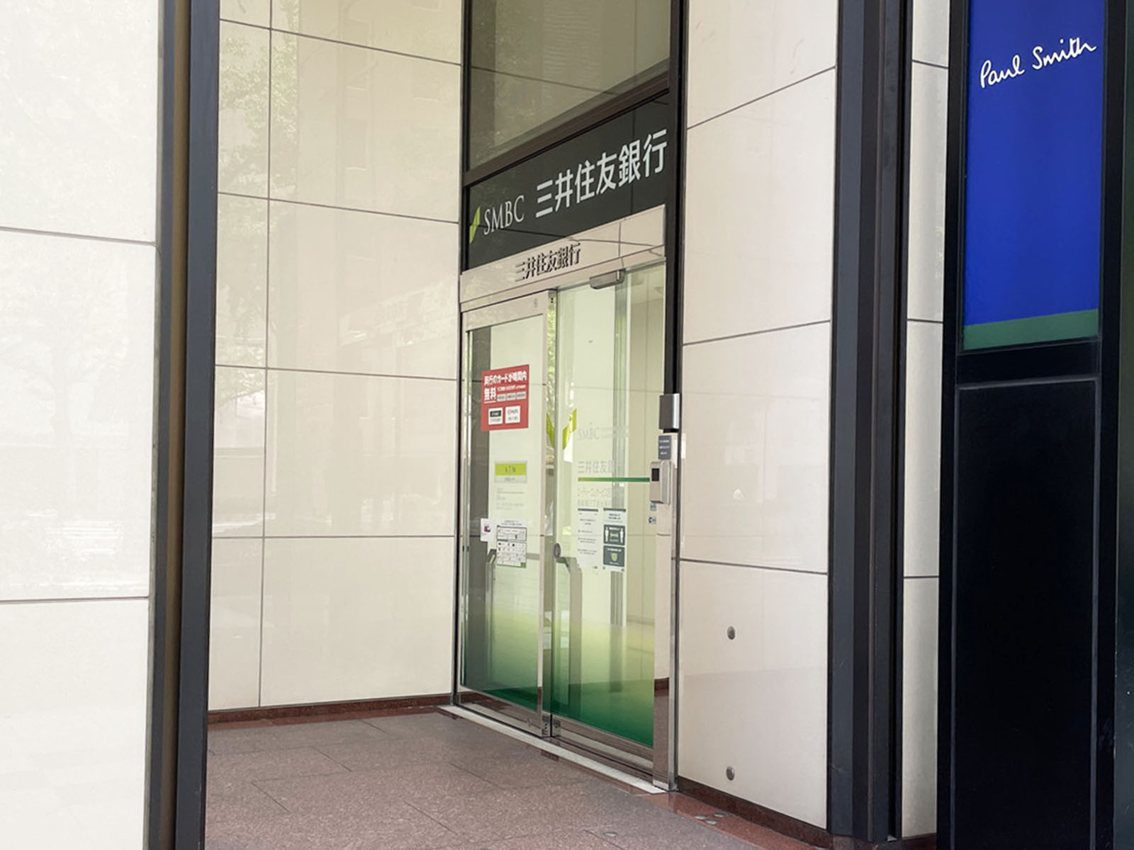 徒歩3分の三井住友銀行 ATM 南船場三丁目出張所