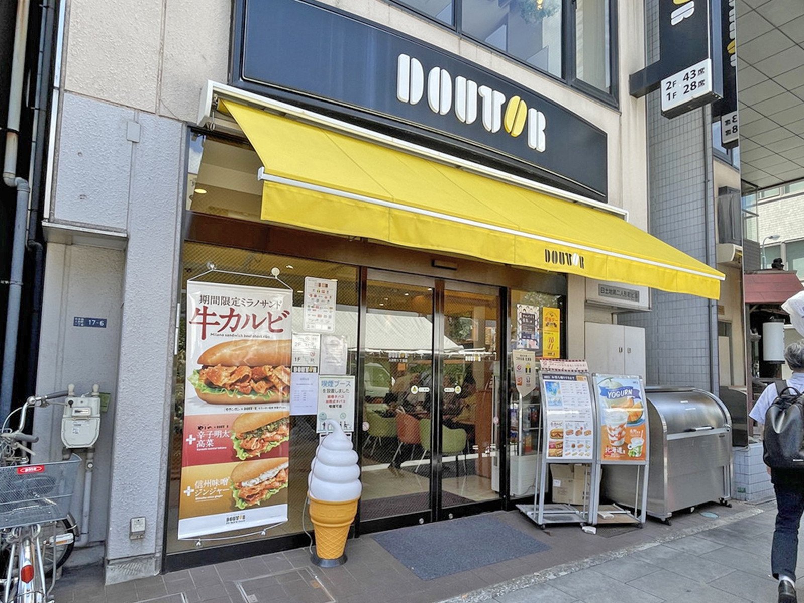 近くのドトールコーヒーショップ人形町1丁目店