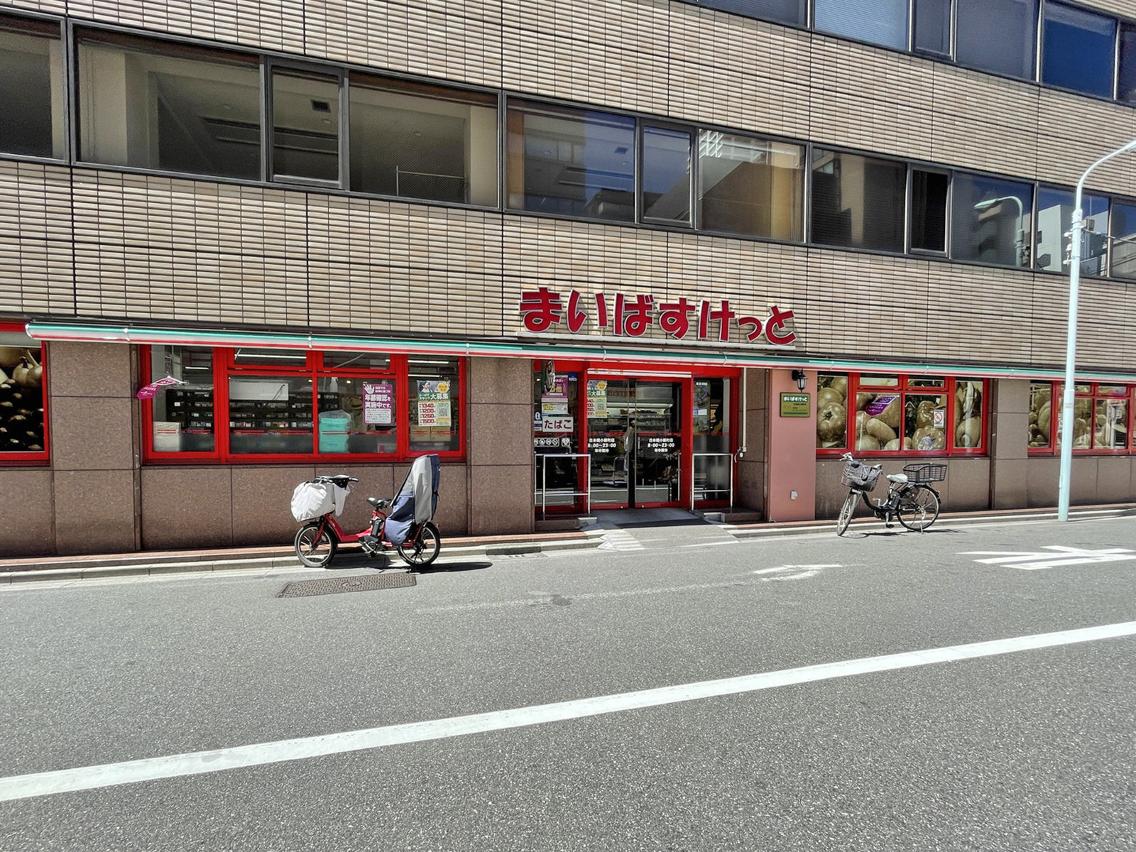 徒歩1分のまいばすけっと日本橋小網町店