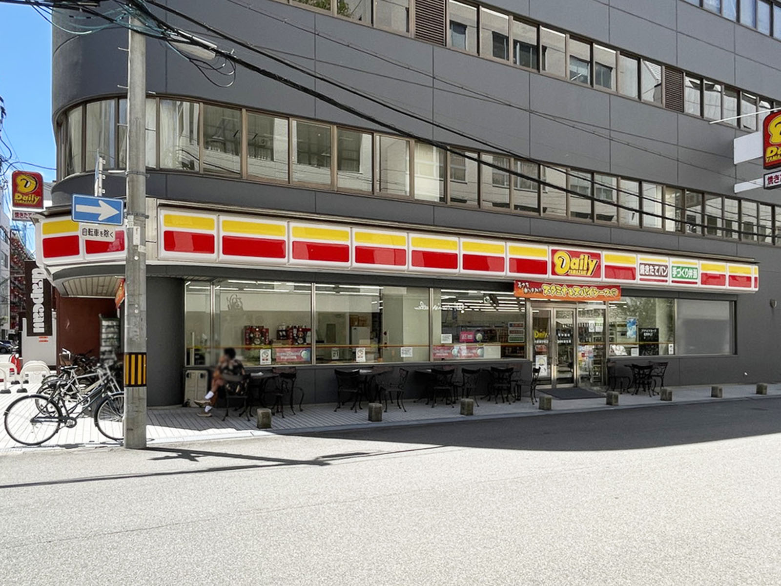 至近のデイリーヤマザキ 大阪博労町店