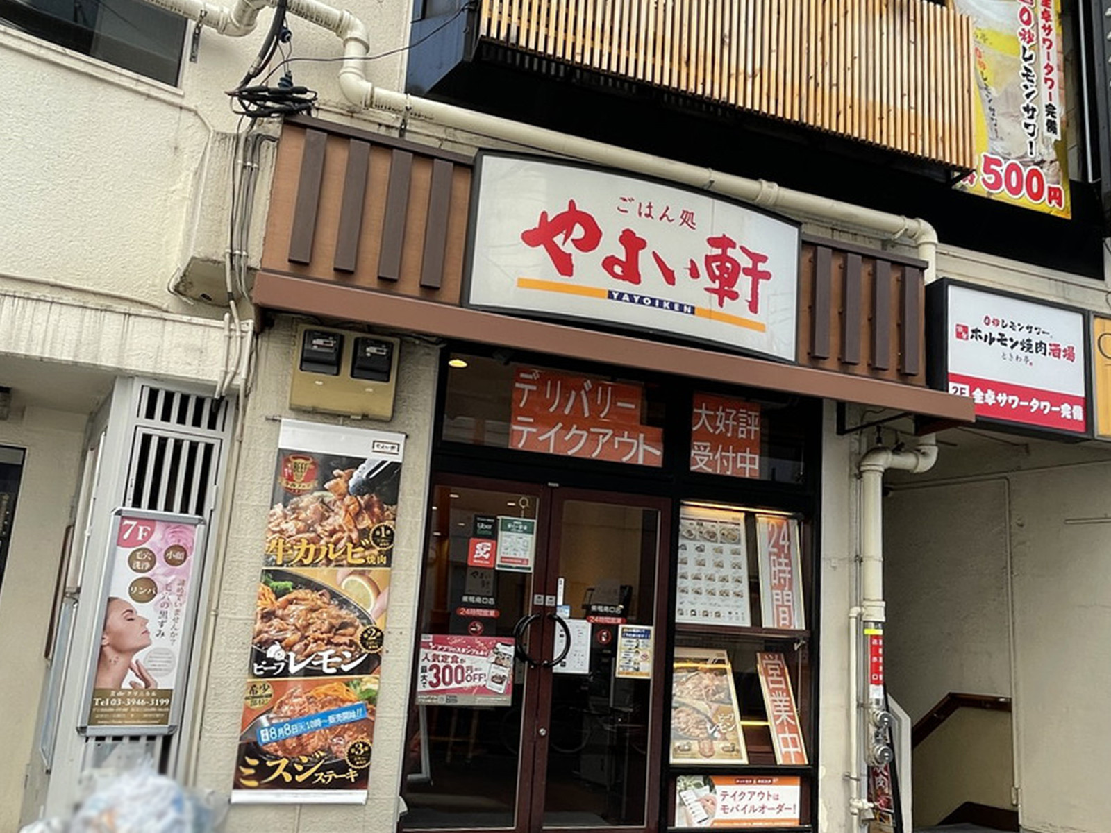 周辺には飲食店が点在