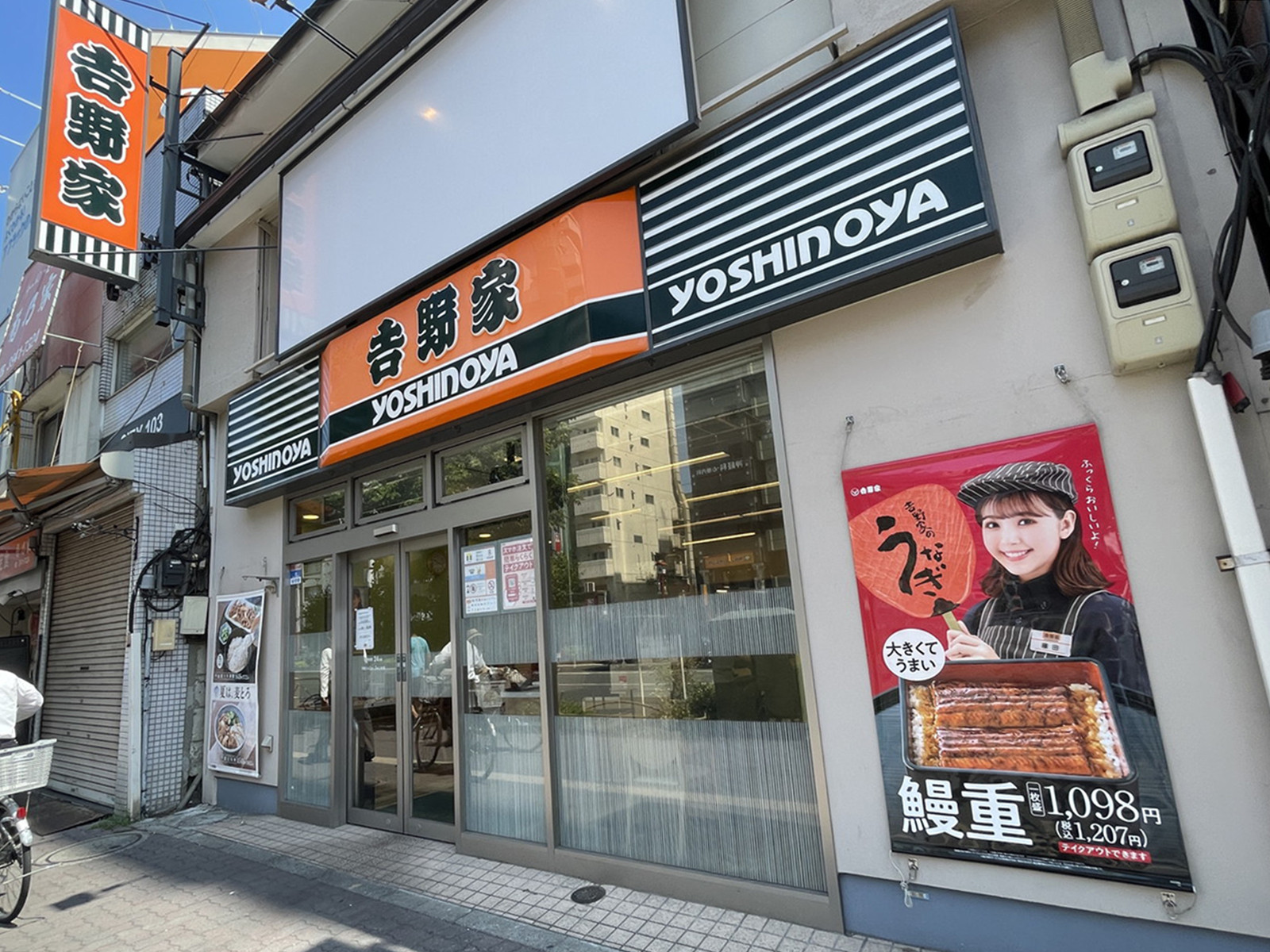 徒歩2分の吉野家 巣鴨南口店