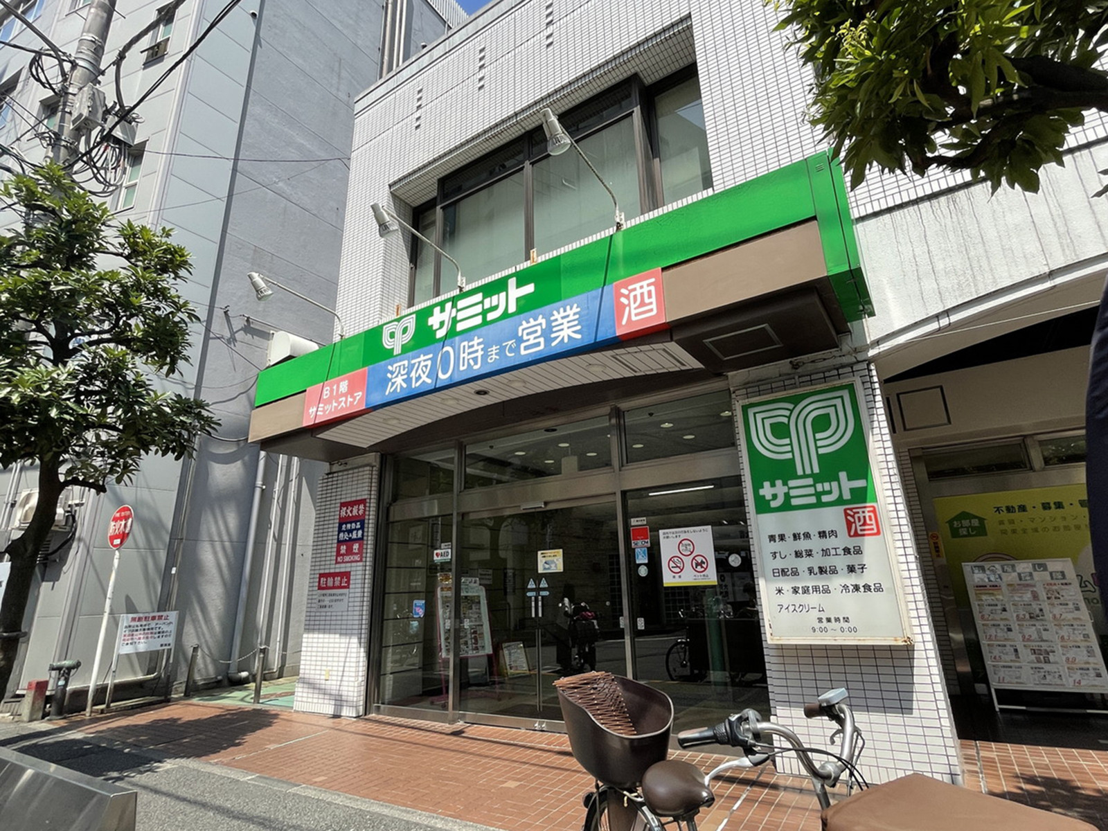 向かいのサミットストア巣鴨店