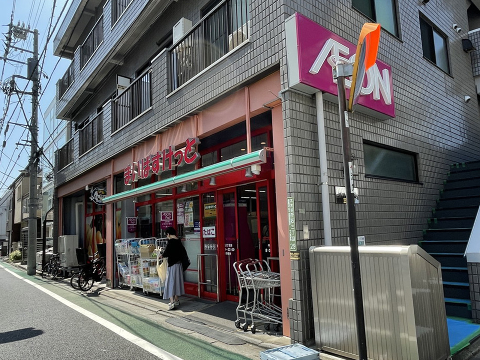 徒歩2分のまいばすけっと千石3丁目店