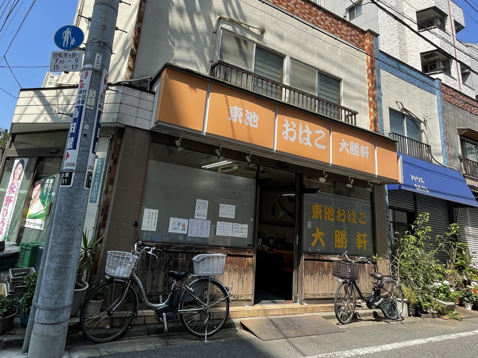 付近の飲食店