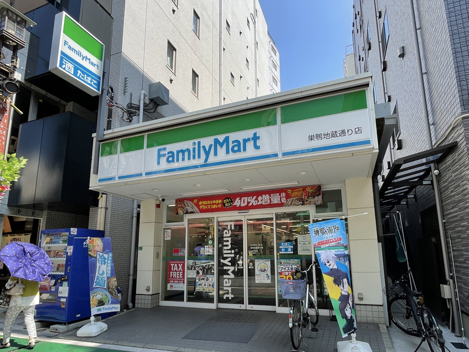 徒歩2分のファミリーマート巣鴨地蔵通り店