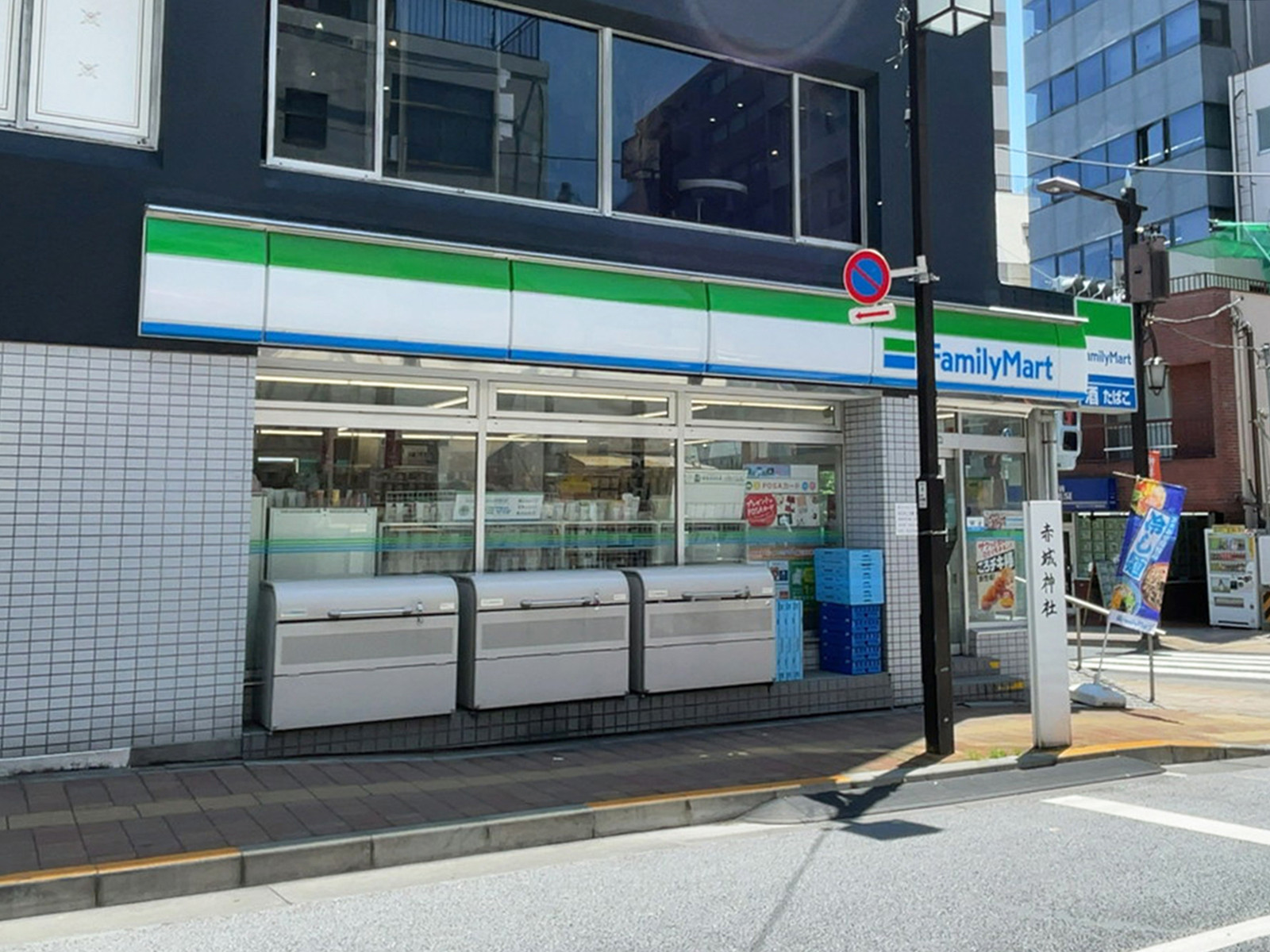 近くのファミリーマート神楽坂上店