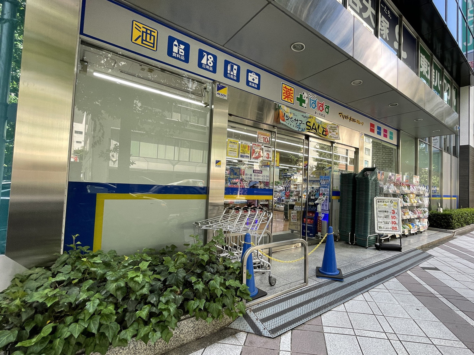 近くのどらっぐぱぱす新人形町店