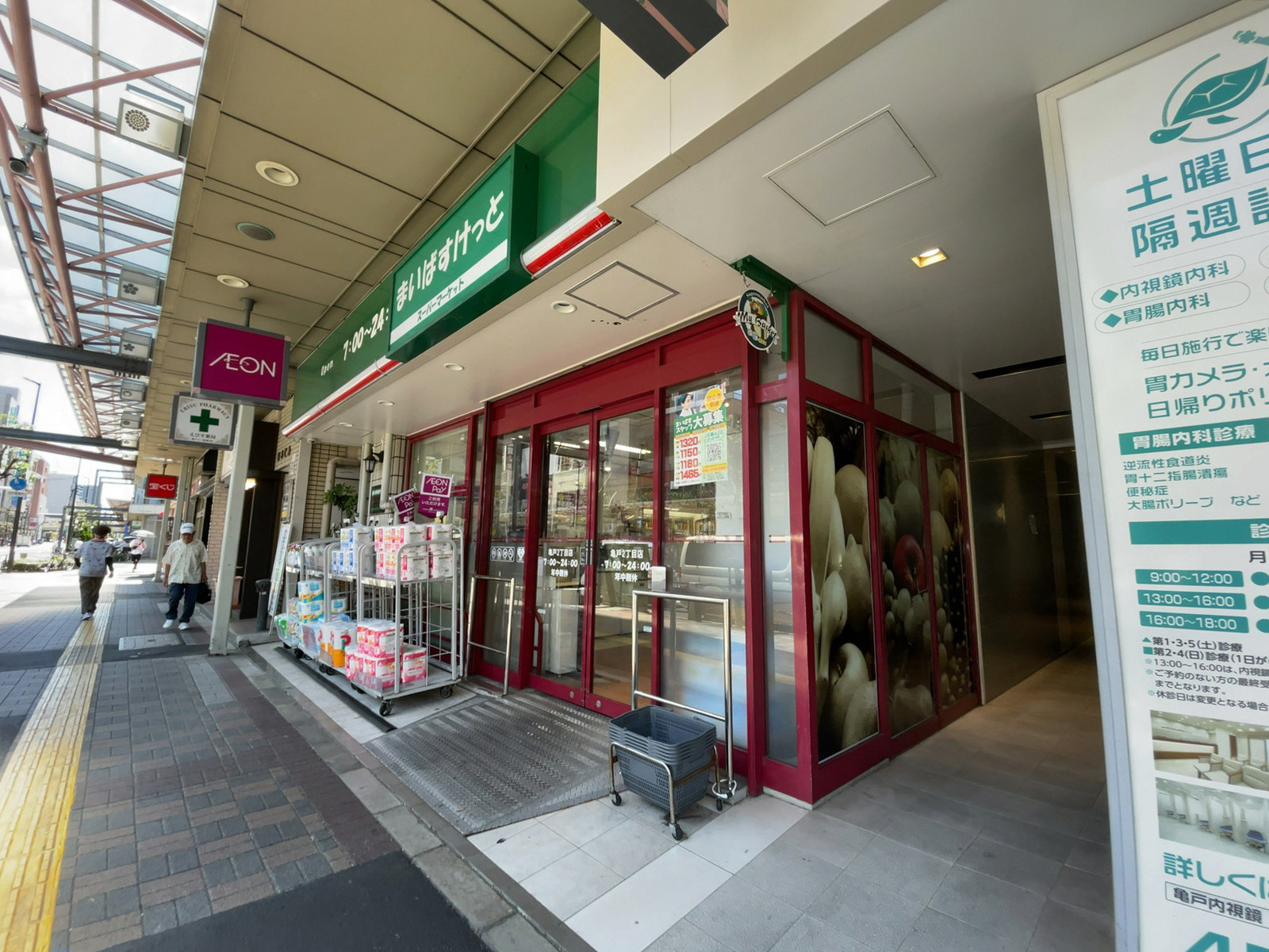 至近のまいばすけっと 亀戸2丁目店