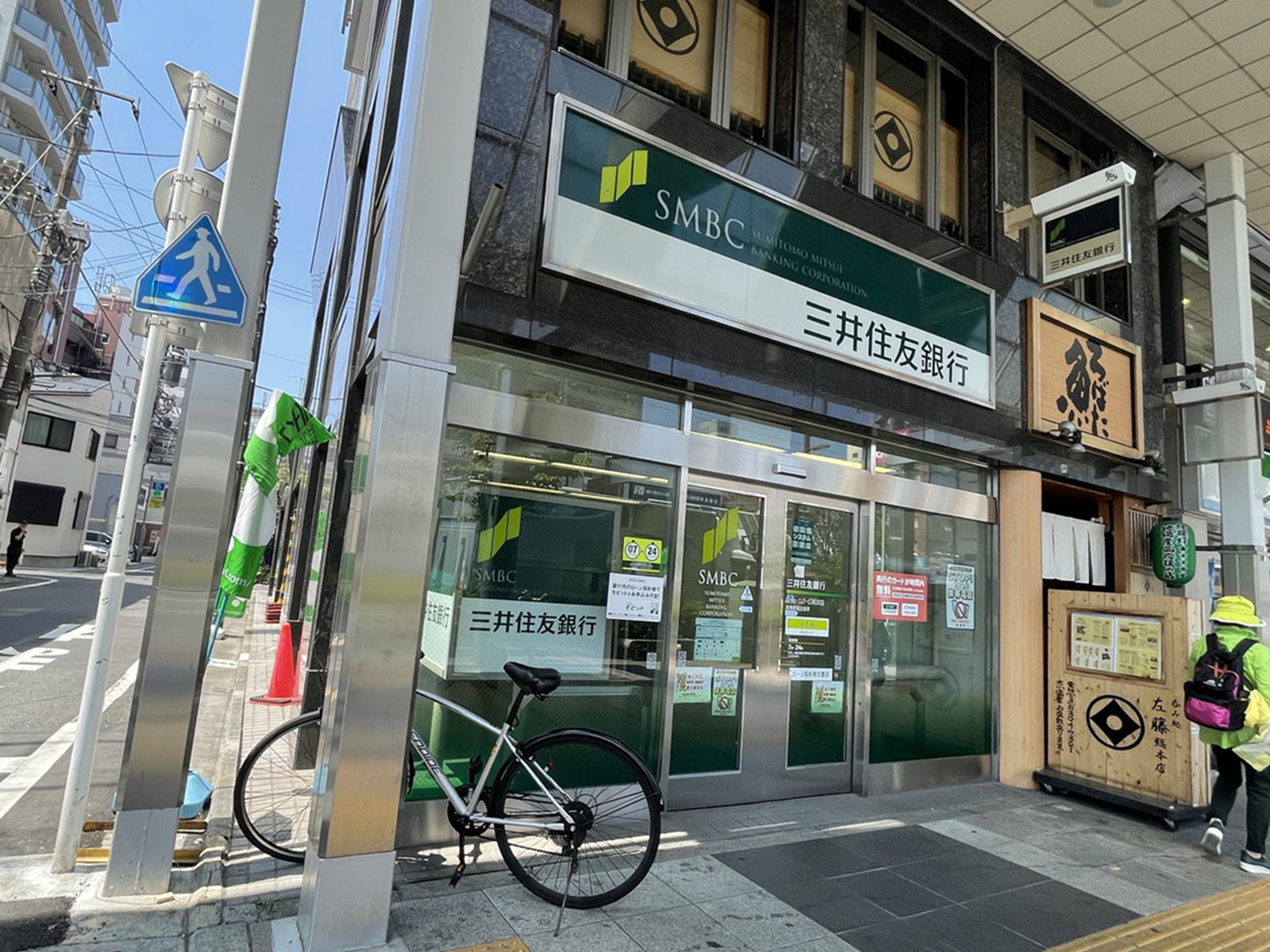 至近の三井住友銀行ATMコーナー