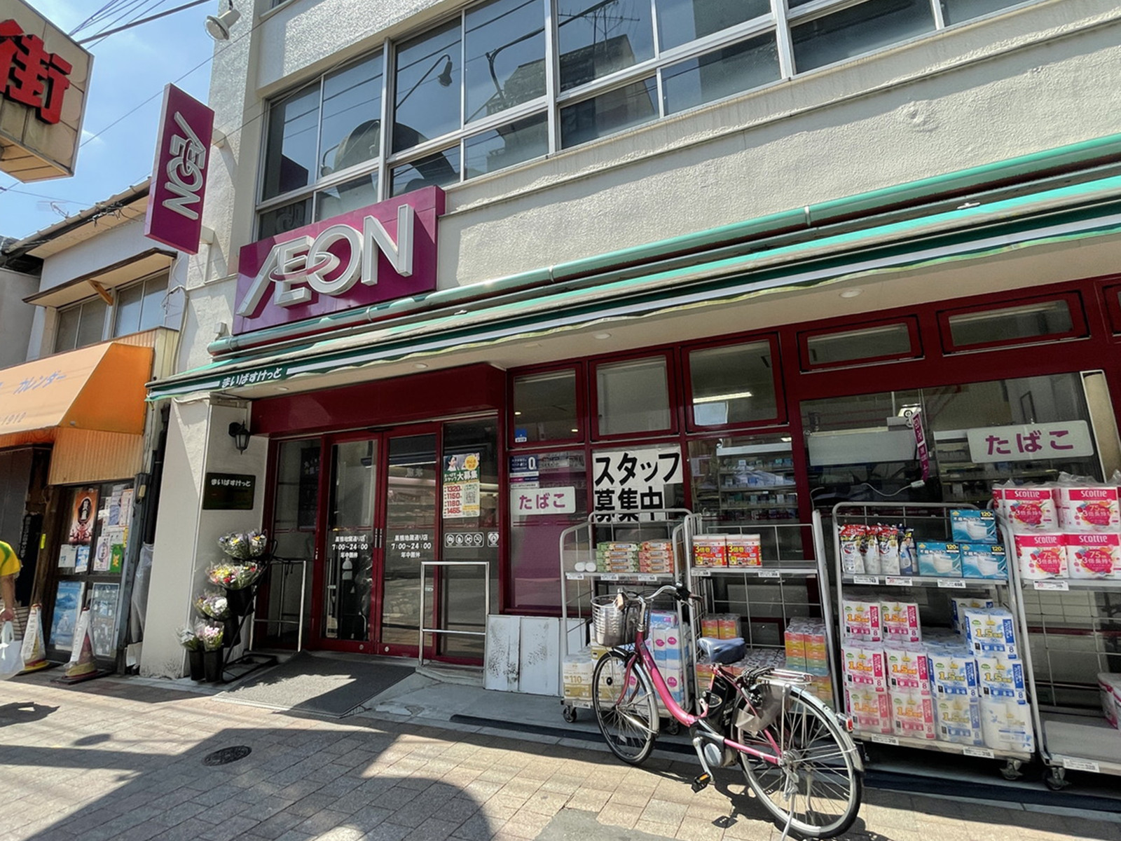 付近のまいばすけっと 巣鴨地蔵通り店