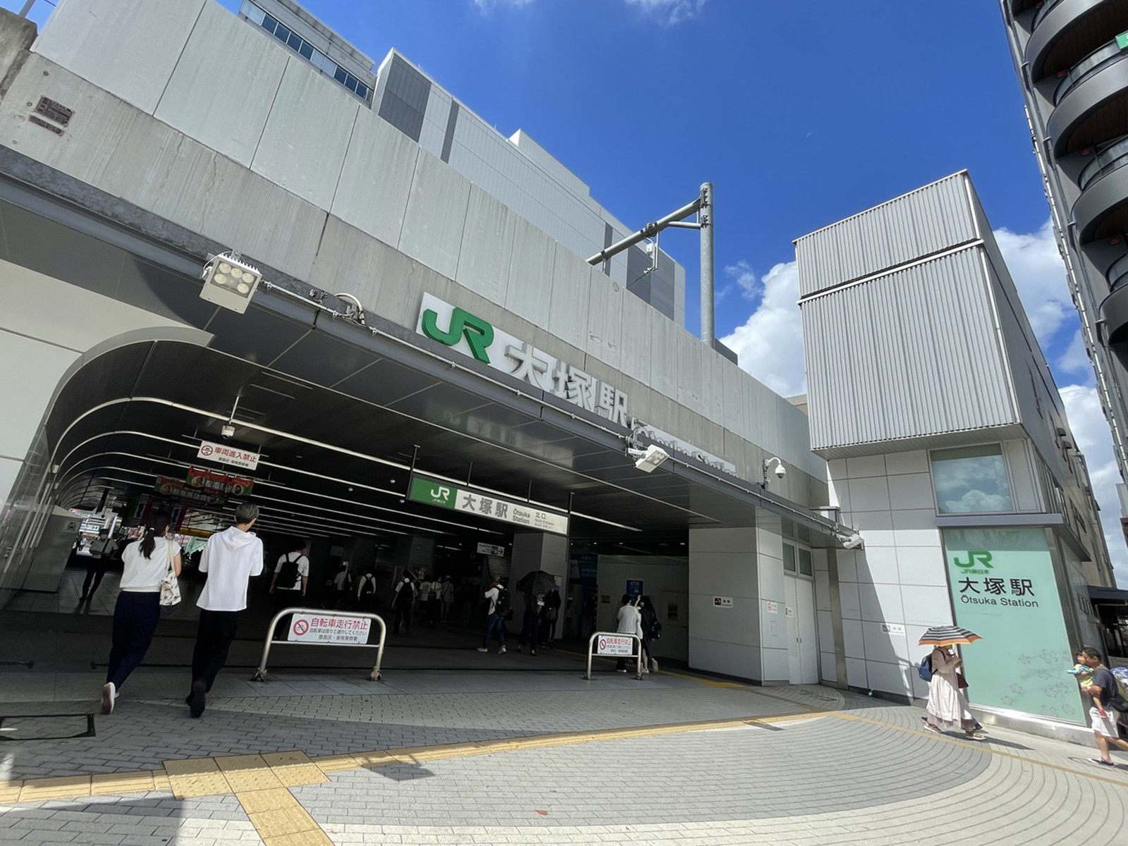 最寄りの「大塚駅」