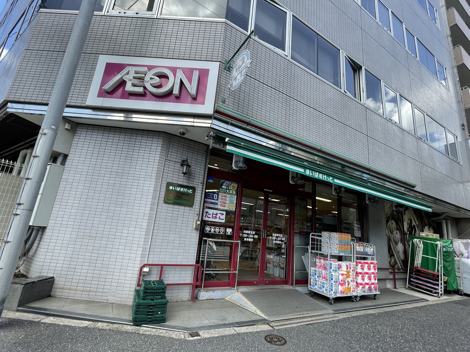 徒歩2分のまいばすけっと向原駅北店