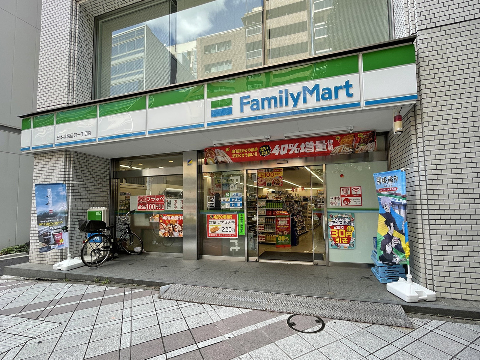 徒歩1分のファミリーマート日本橋堀留町一丁目店