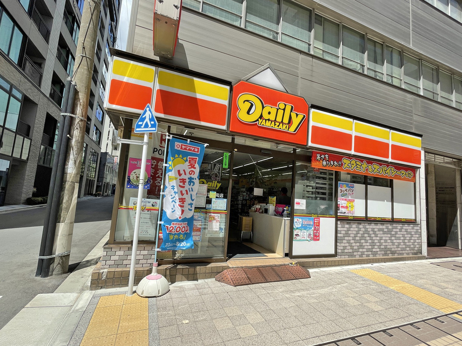 徒歩1分のデイリーヤマザキ日本橋堀留町店
