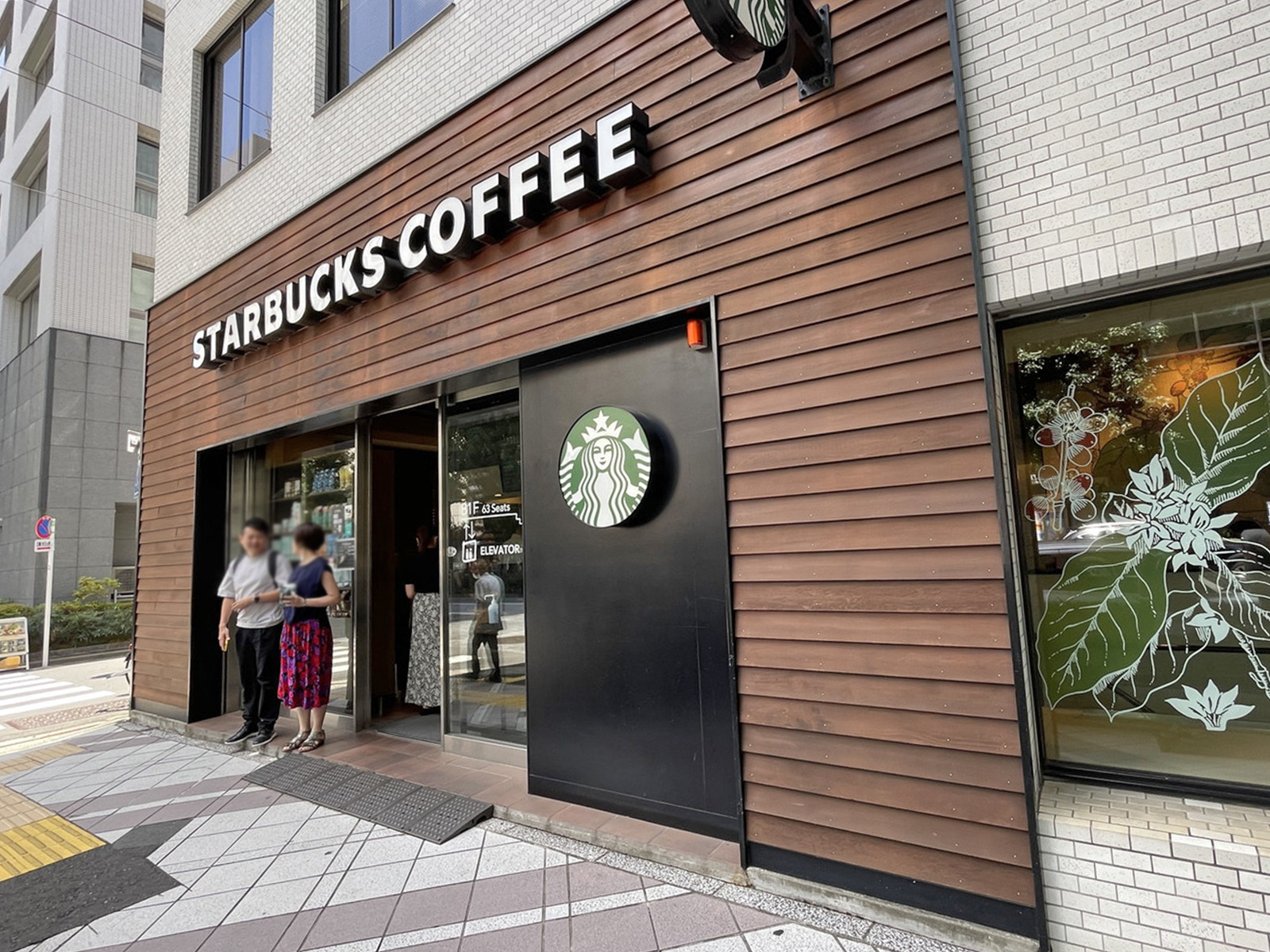 近くのスターバックスコーヒー人形町店