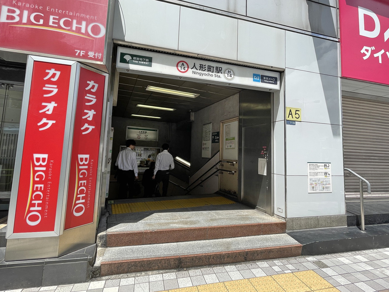 最寄りの「人形町駅」