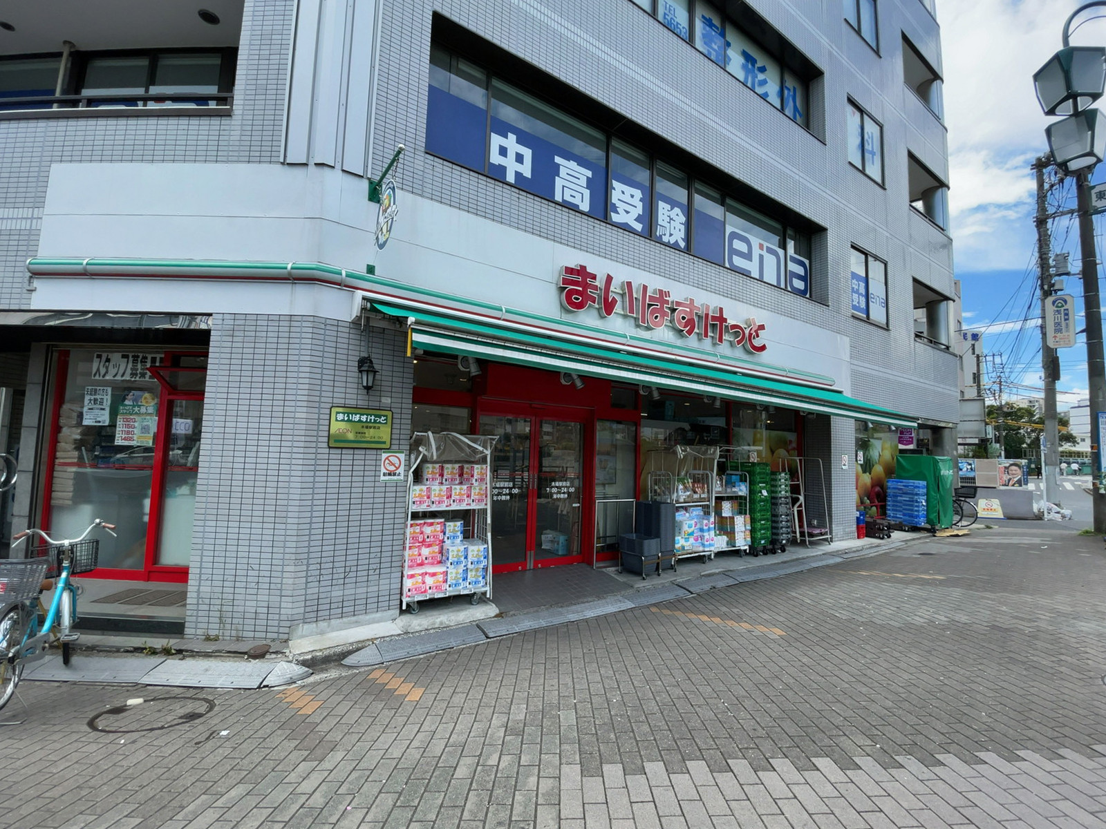 至近のまいばすけっと 木場駅前店